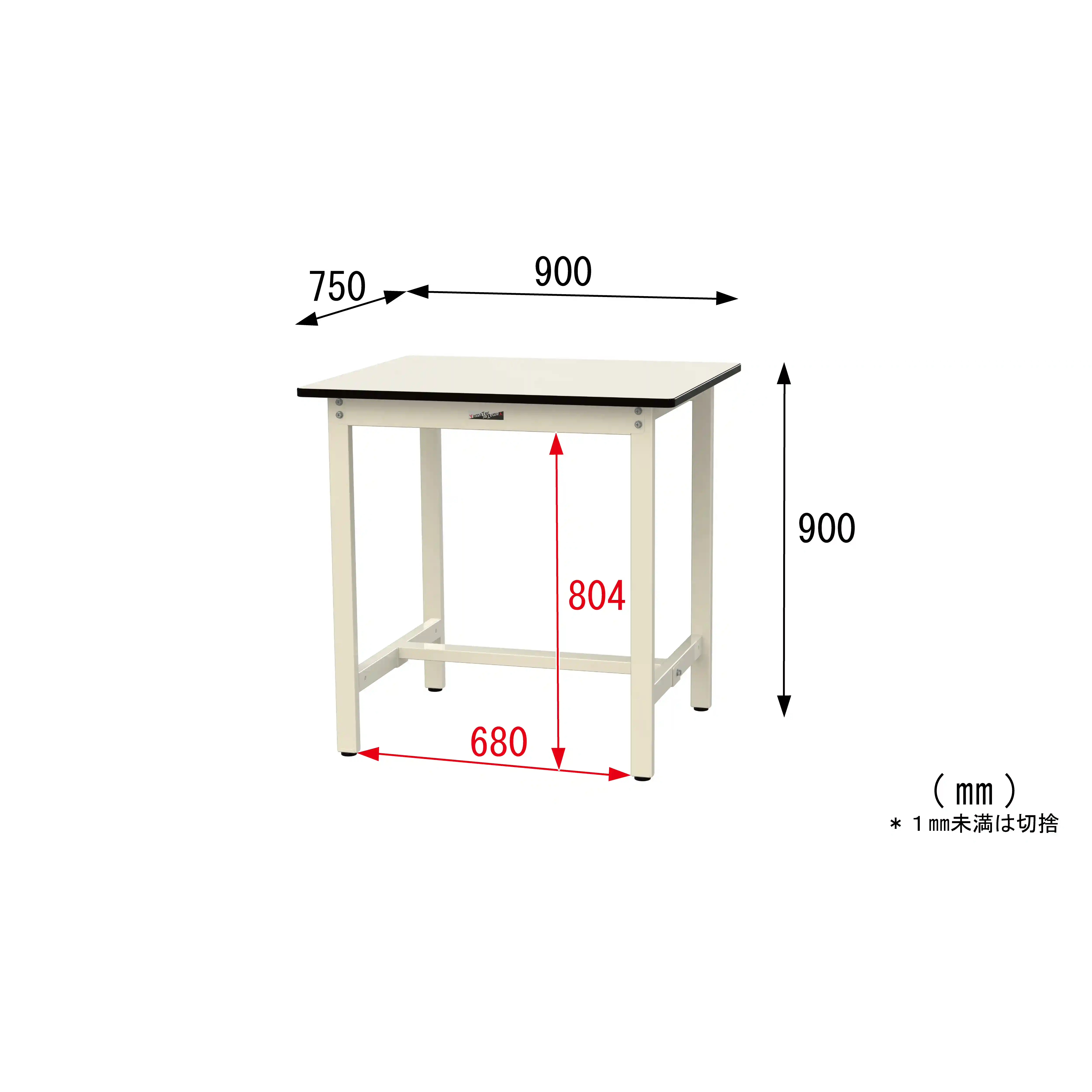 500シリーズ 固定式 H900mm