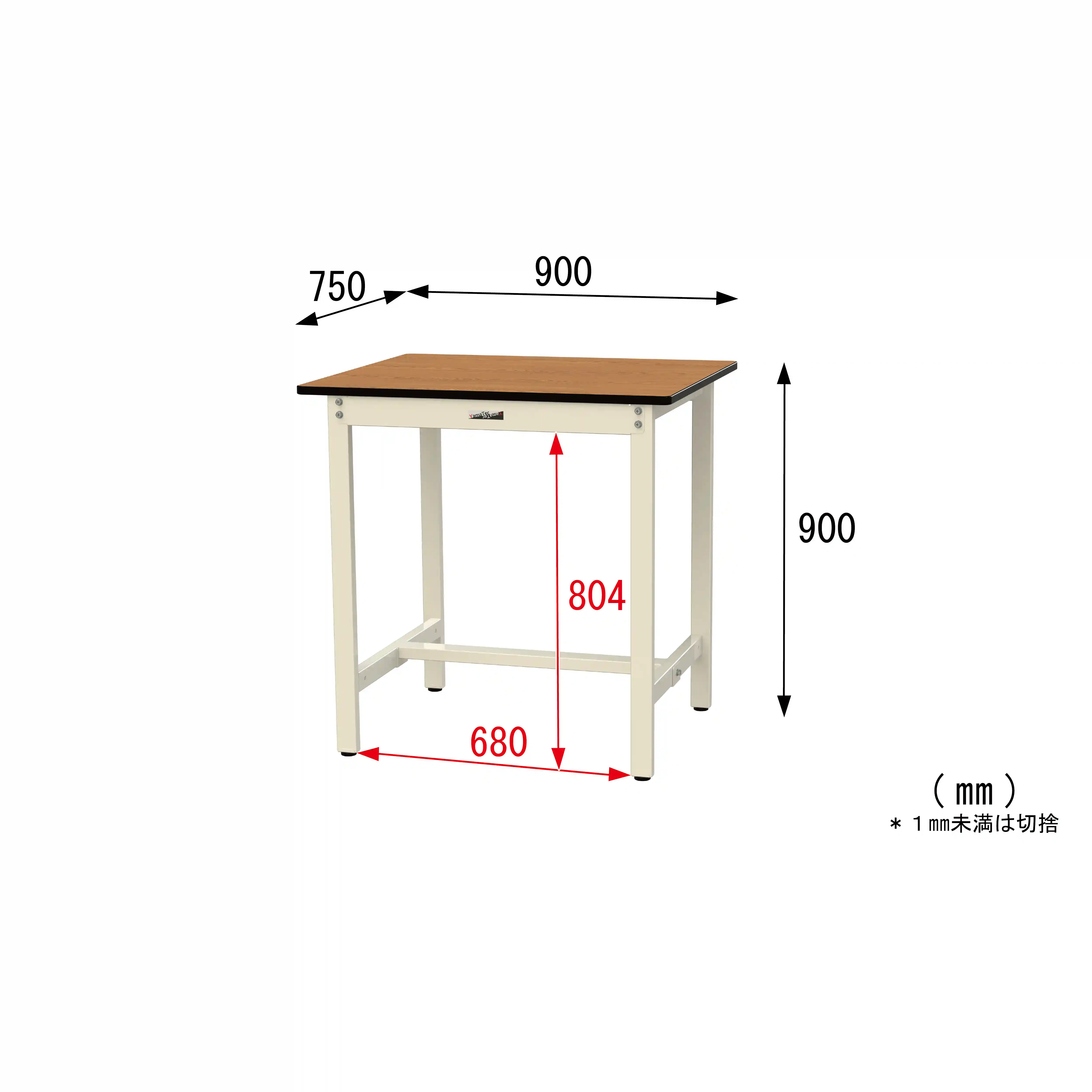 500シリーズ 固定式 H900mm