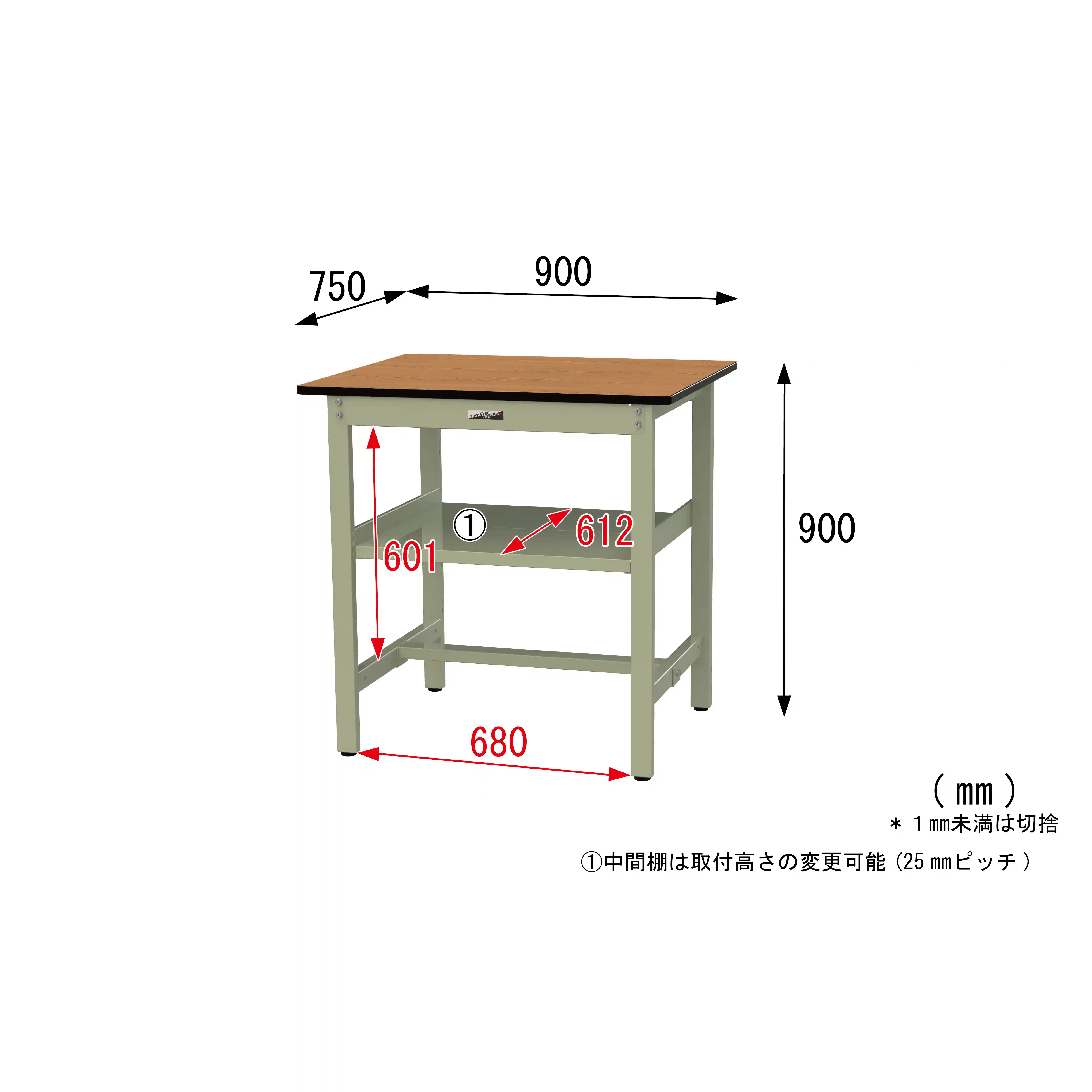 500シリーズ 固定式 中間棚付 H900mm（上段全面棚板）