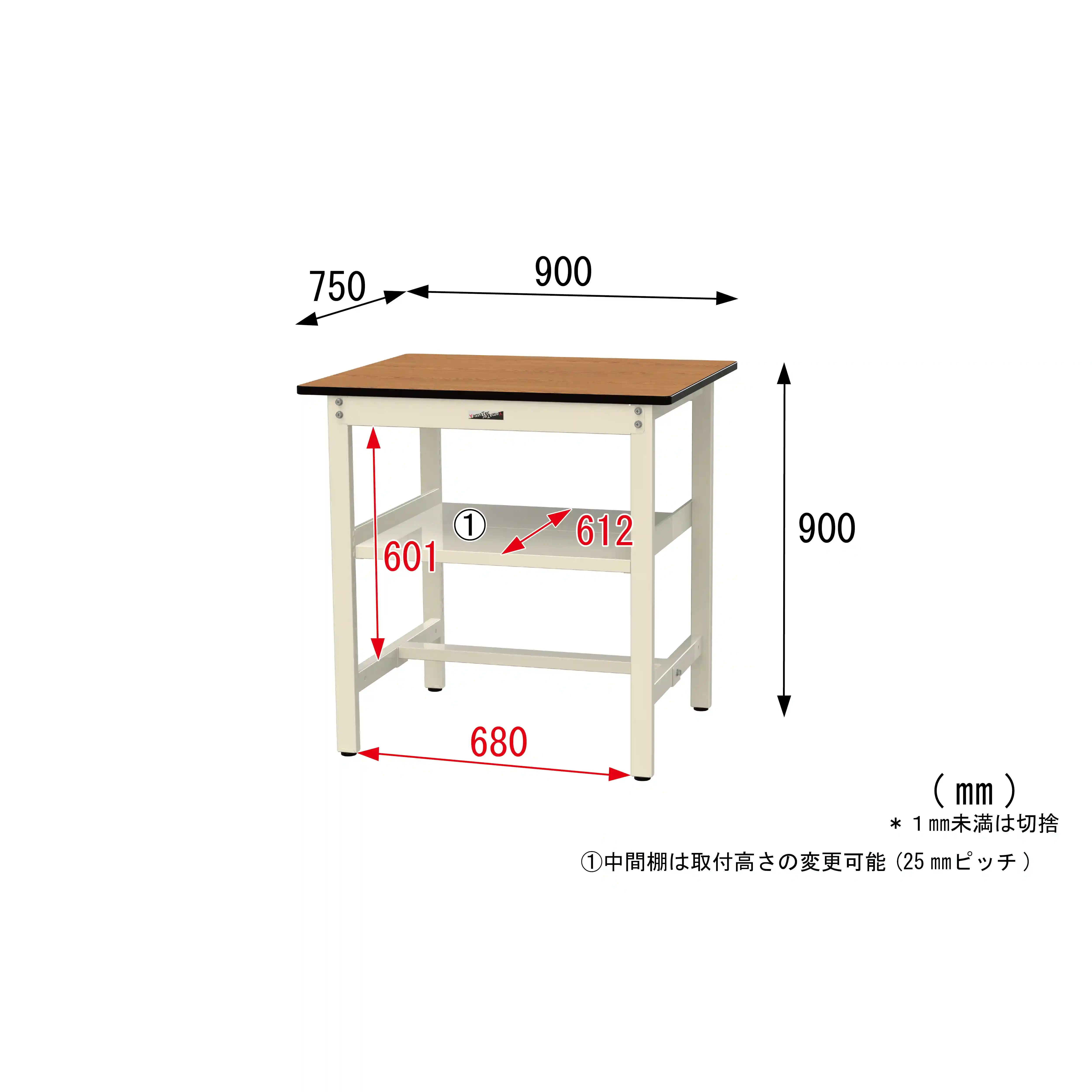 500シリーズ 固定式 中間棚付 H900mm（上段全面棚板）
