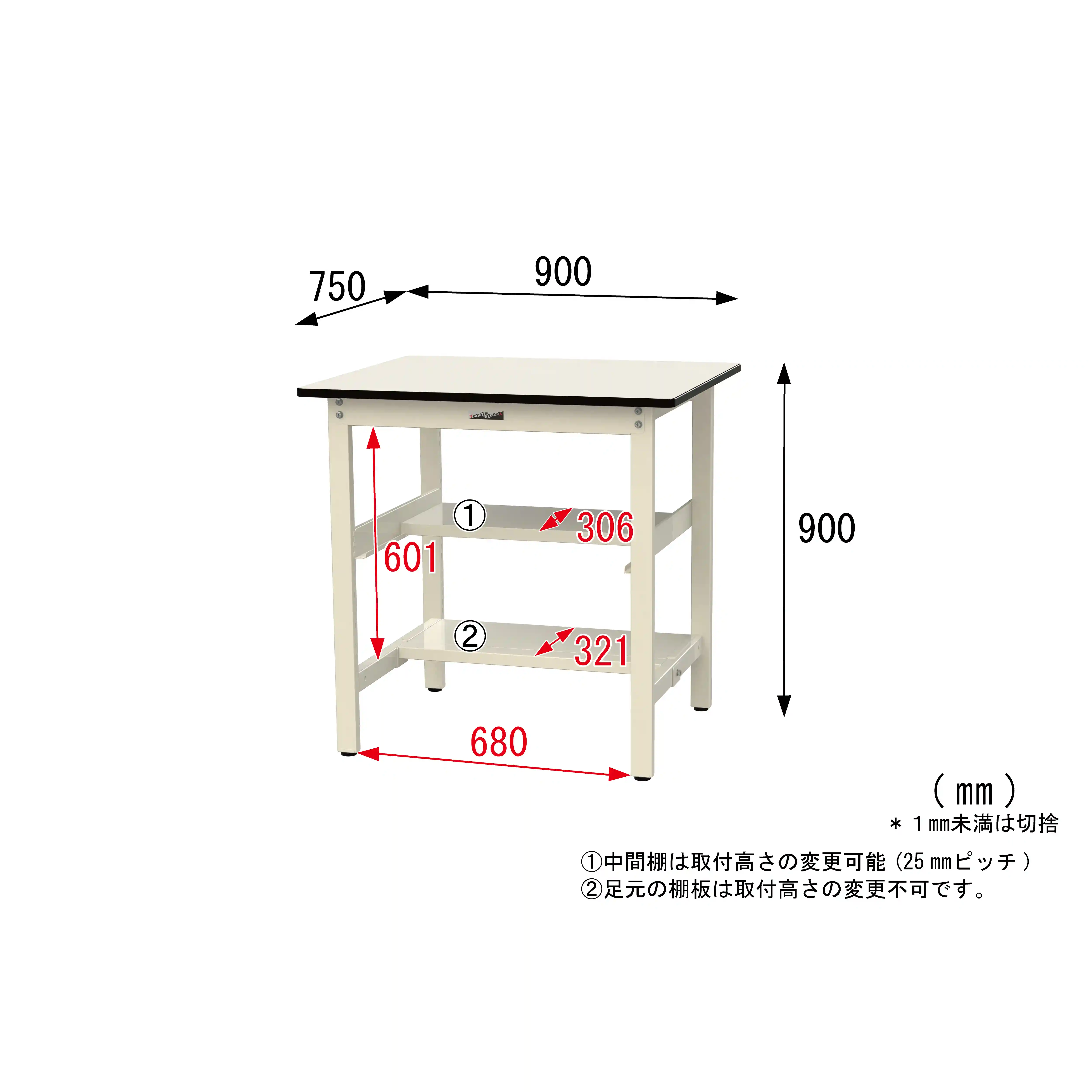 500シリーズ 固定式 中間棚付 H900mm（上下段半面棚板）