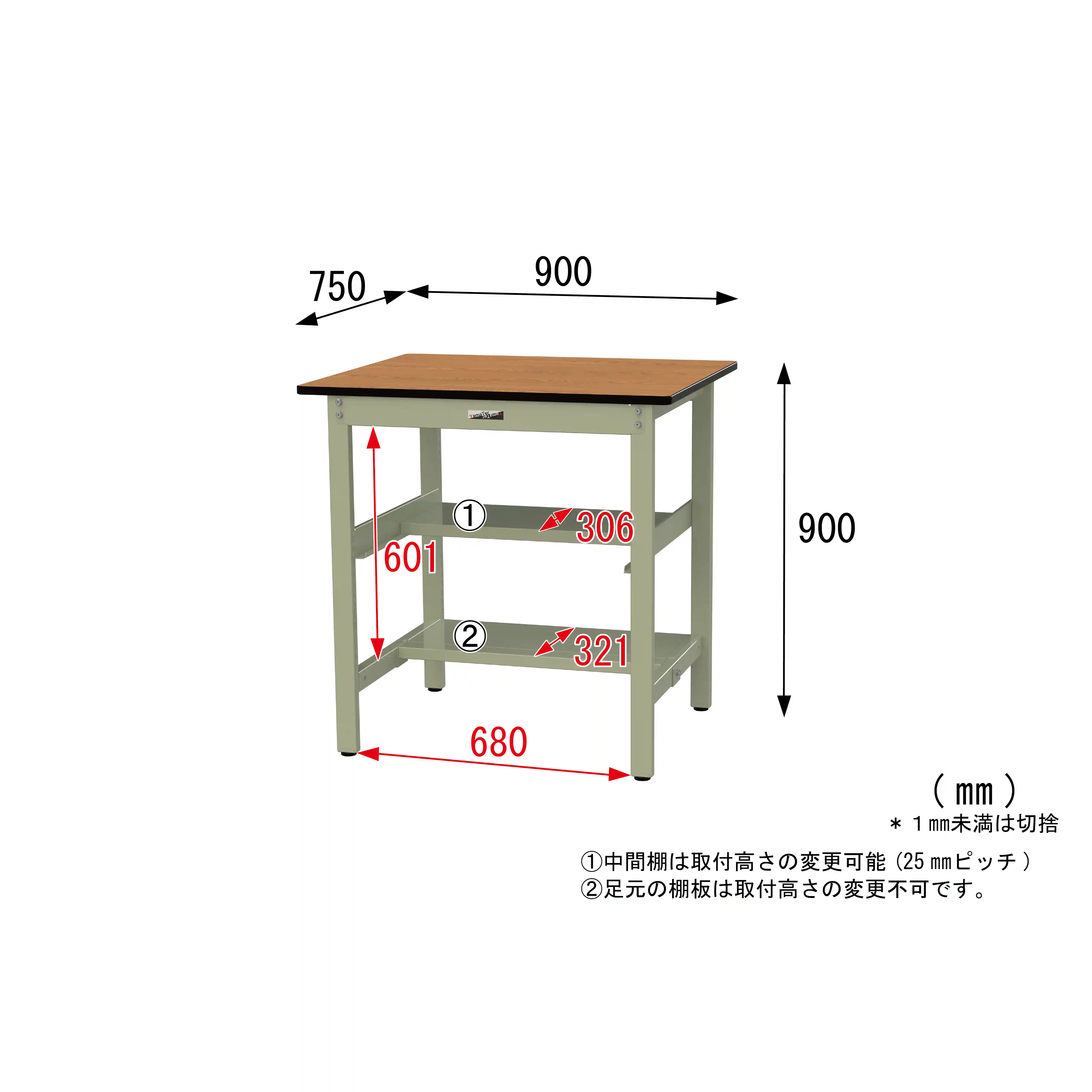 500シリーズ 固定式 中間棚付 H900mm（上下段半面棚板）