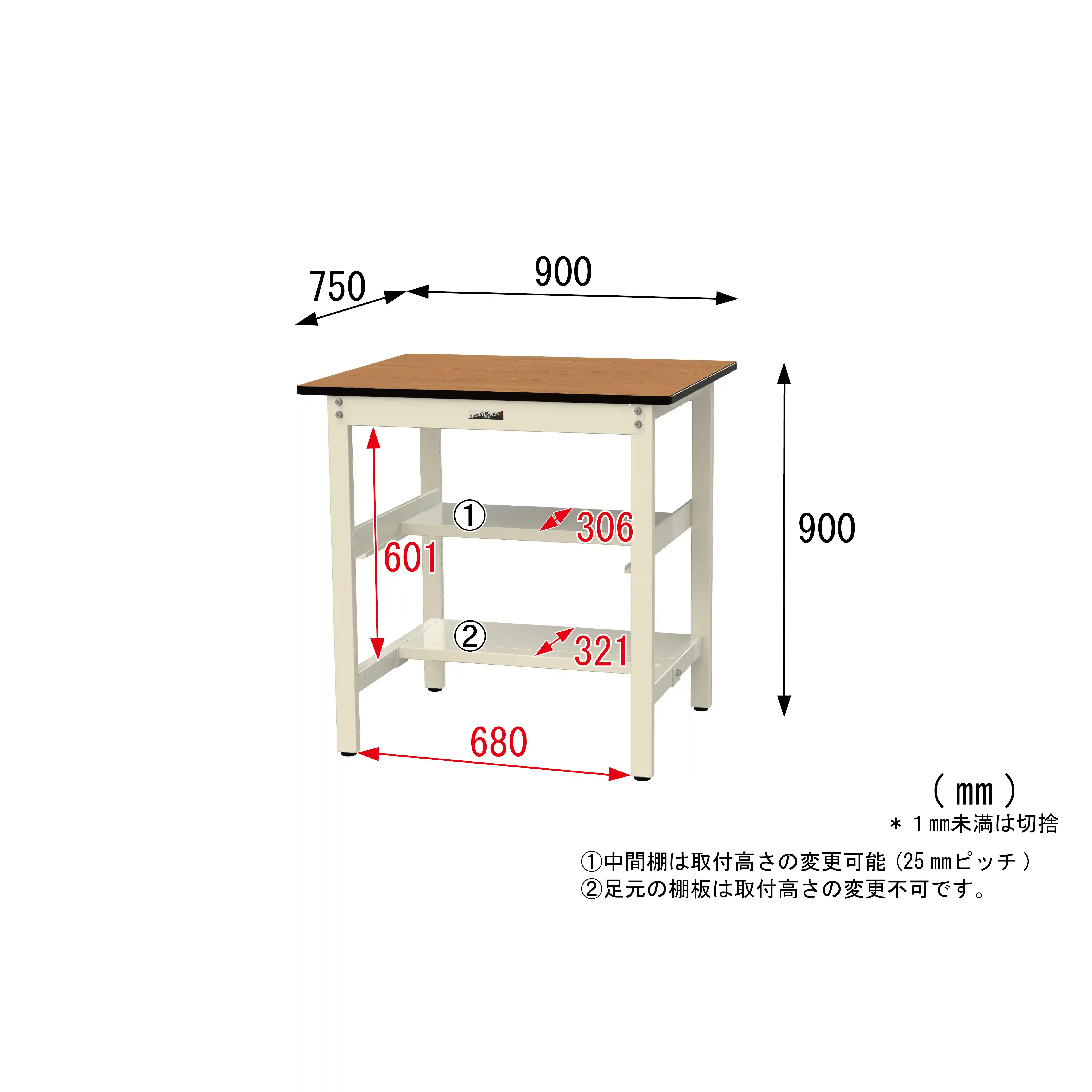 500シリーズ 固定式 中間棚付 H900mm（上下段半面棚板）