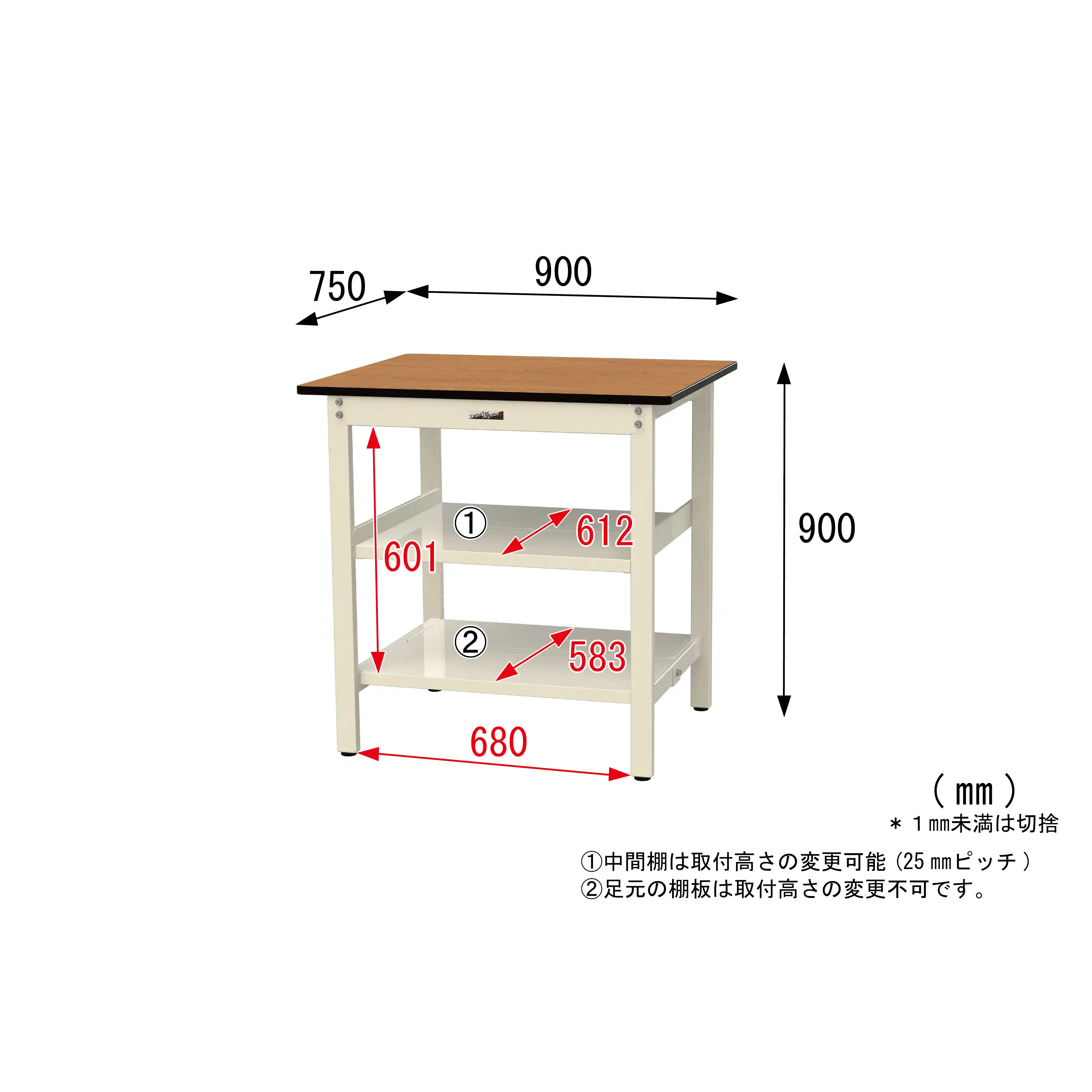 500シリーズ 固定式 中間棚付 H900mm（上下段全面棚板）