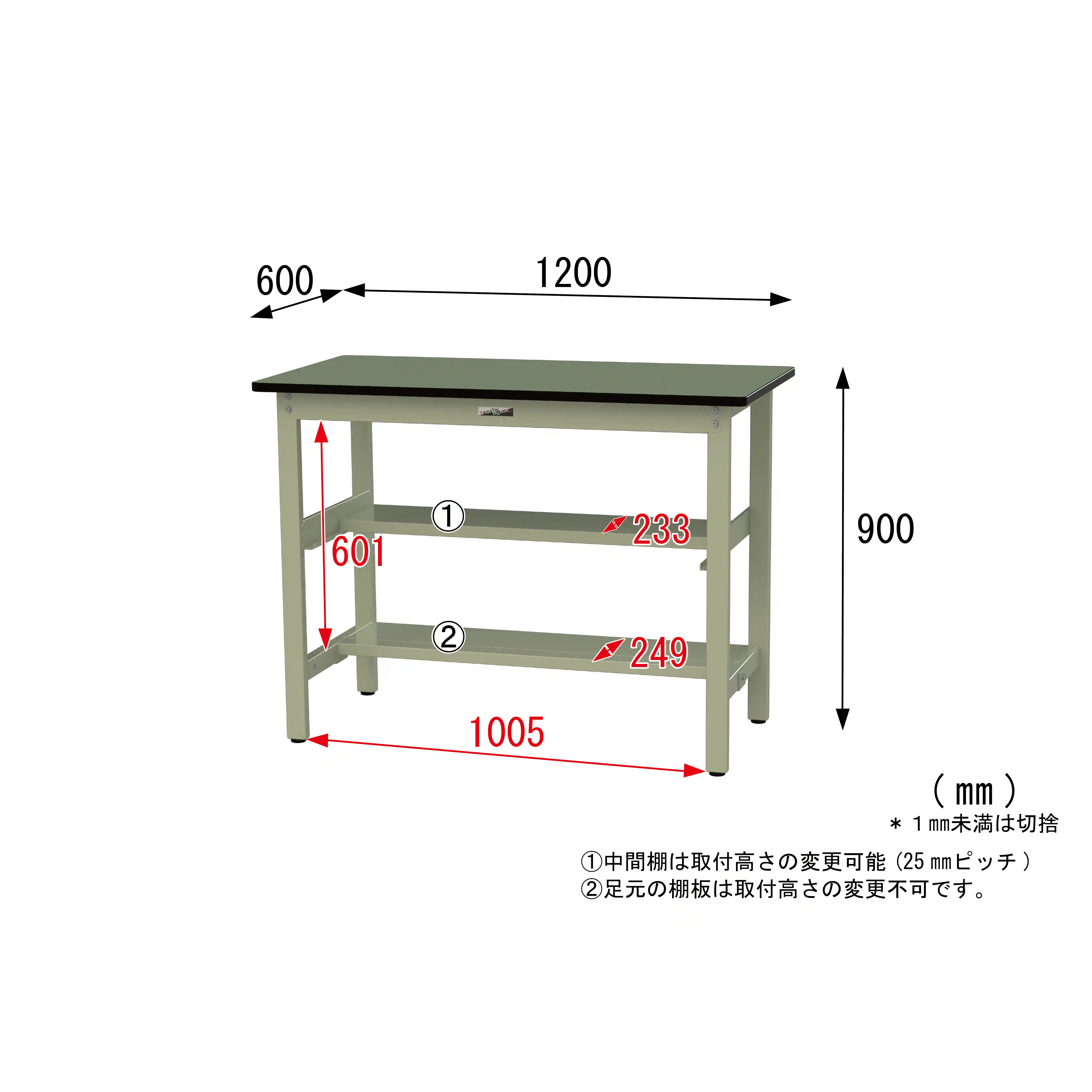 500シリーズ 固定式 中間棚付 H900mm（上下段半面棚板）