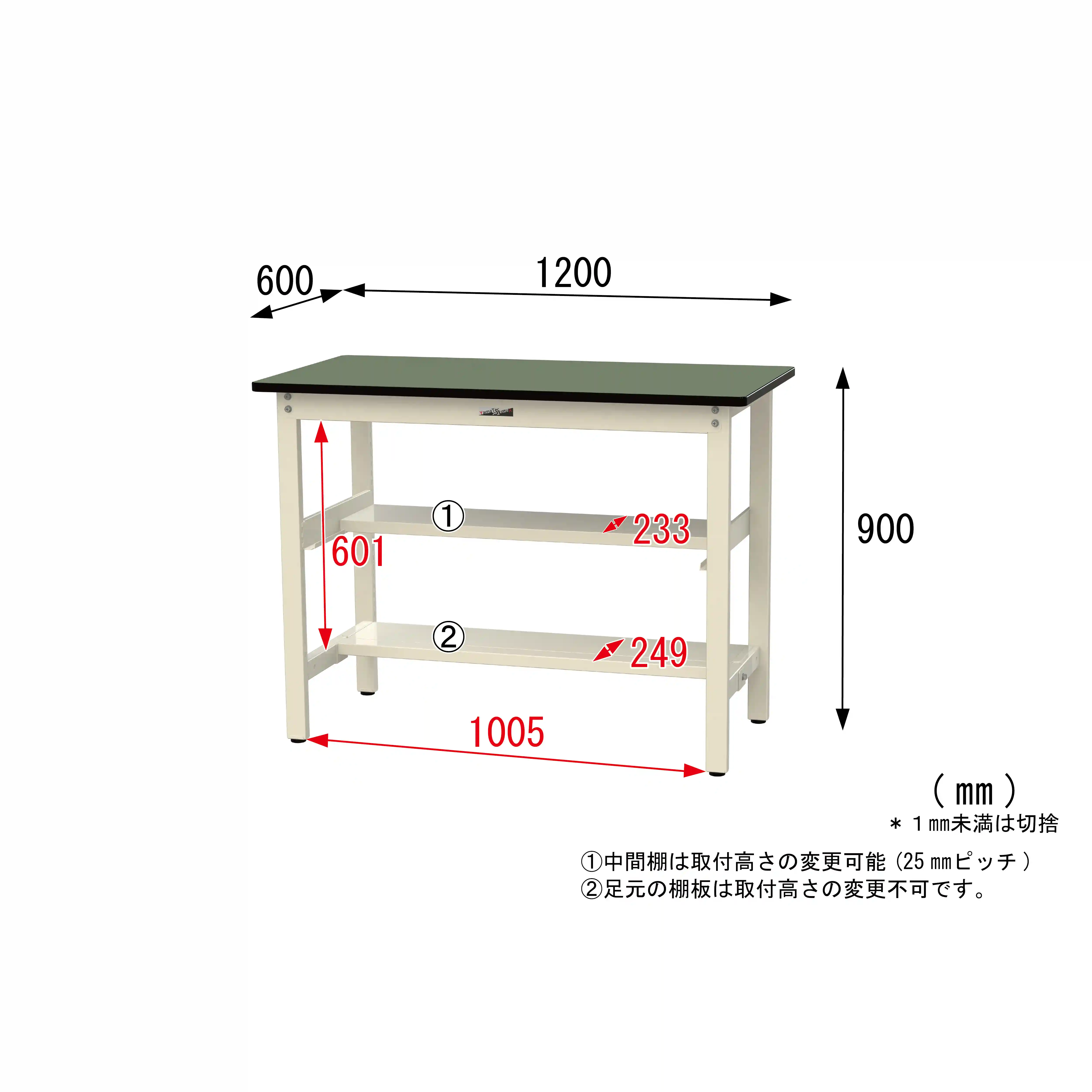 500シリーズ 固定式 中間棚付 H900mm(上下段半面棚板)