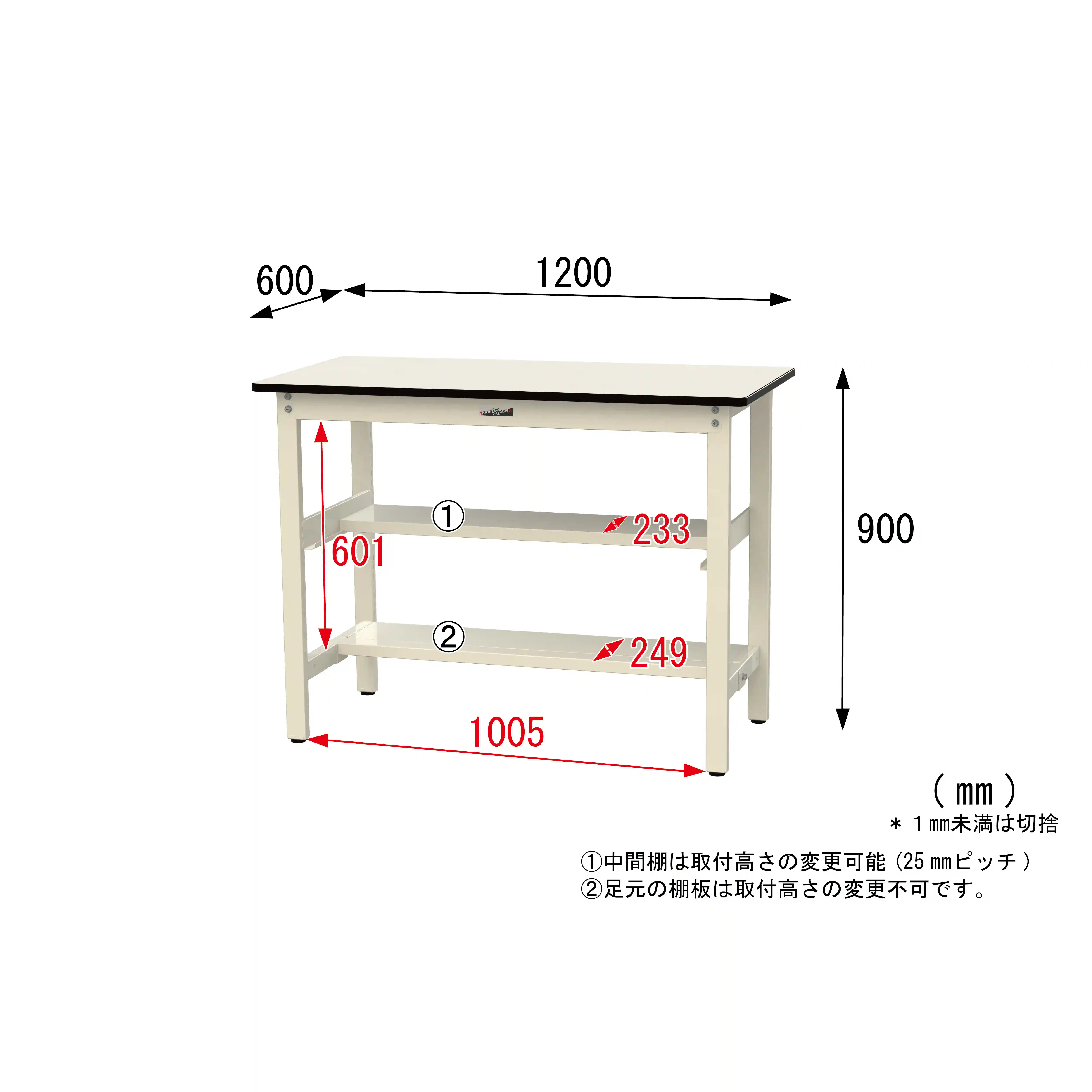 500シリーズ 固定式 中間棚付 H900mm(上下段半面棚板)