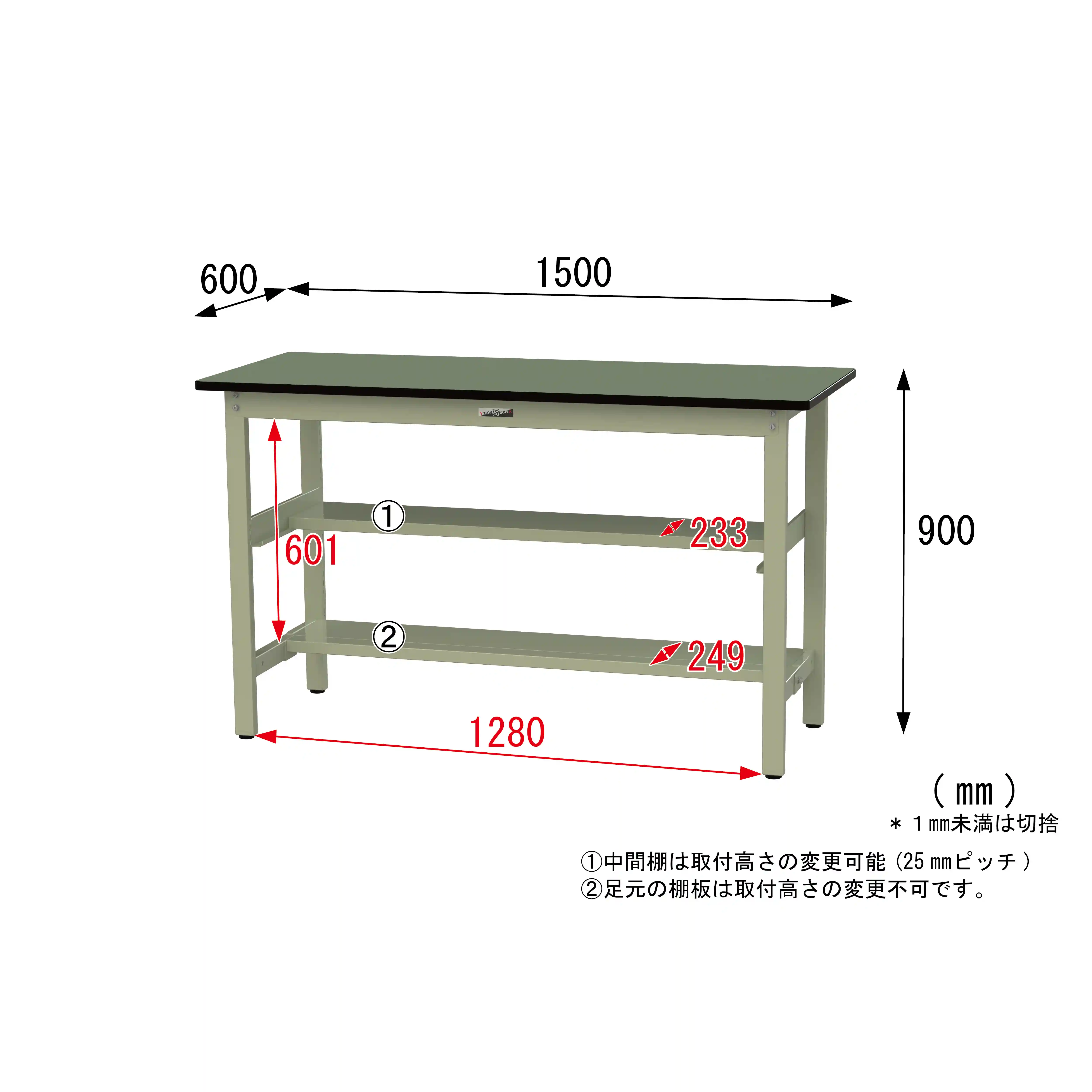 500シリーズ 固定式 中間棚付 H900mm（上下段半面棚板）