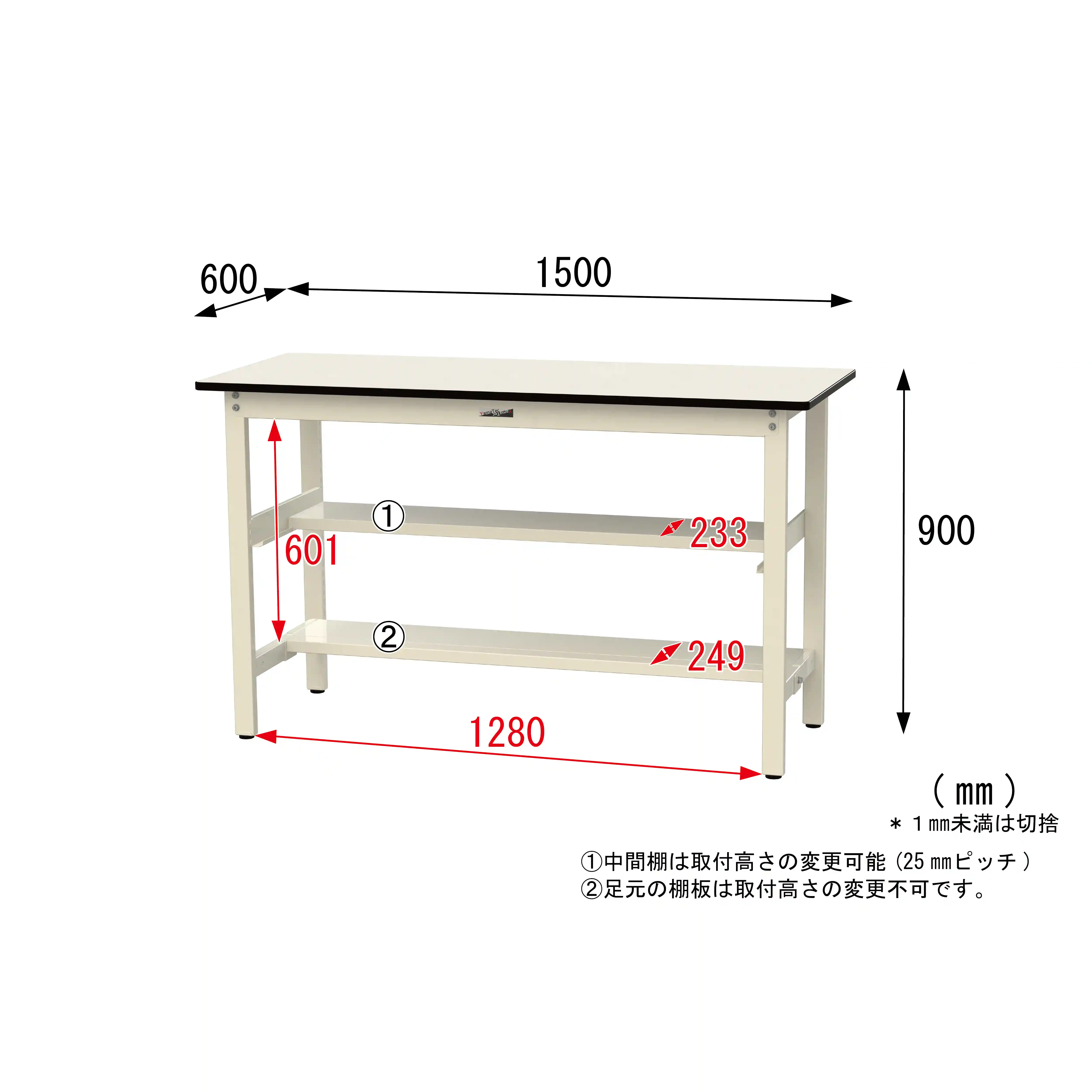 500シリーズ 固定式 中間棚付 H900mm(上下段半面棚板)