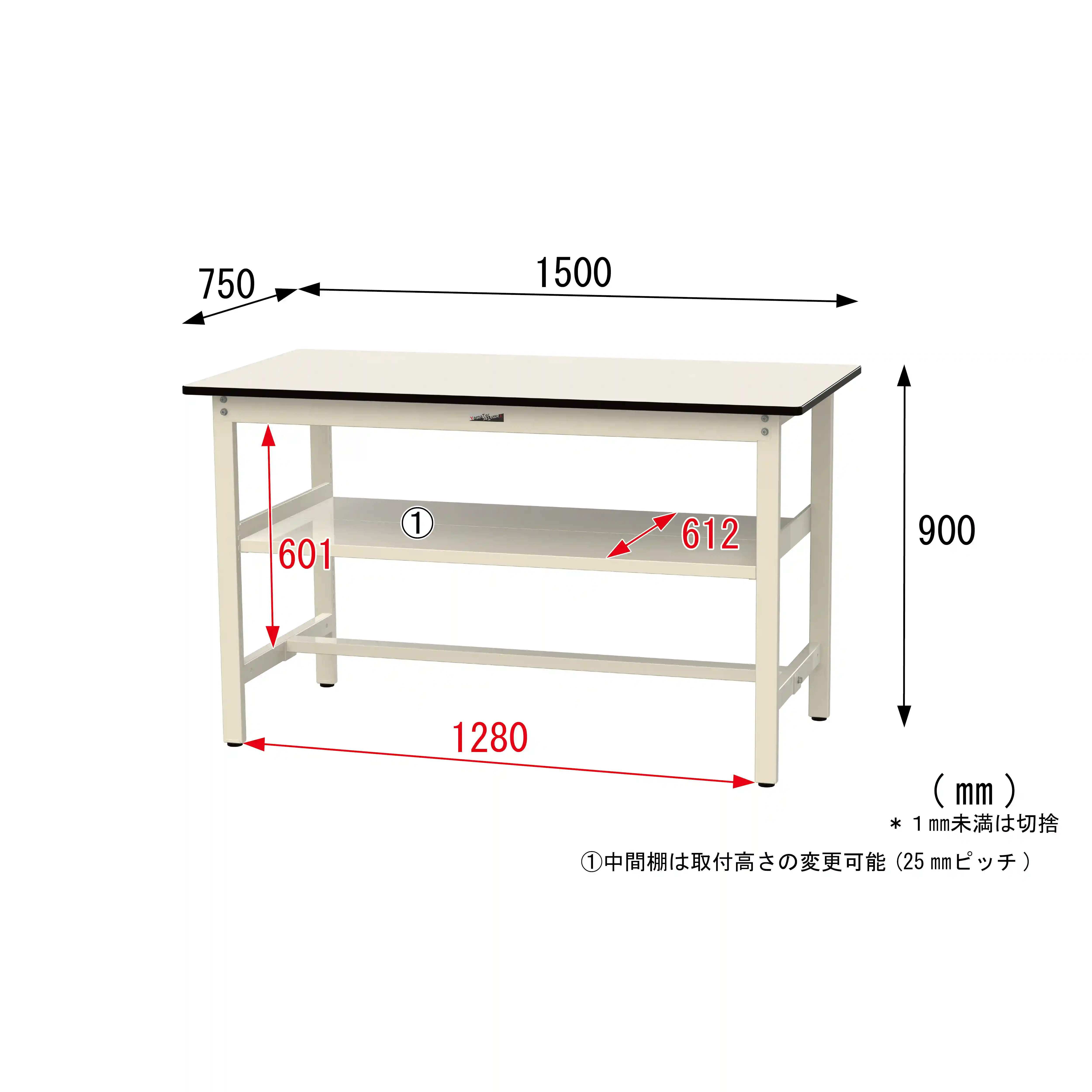 500シリーズ 固定式 中間棚付 H900mm(上段全面棚板)