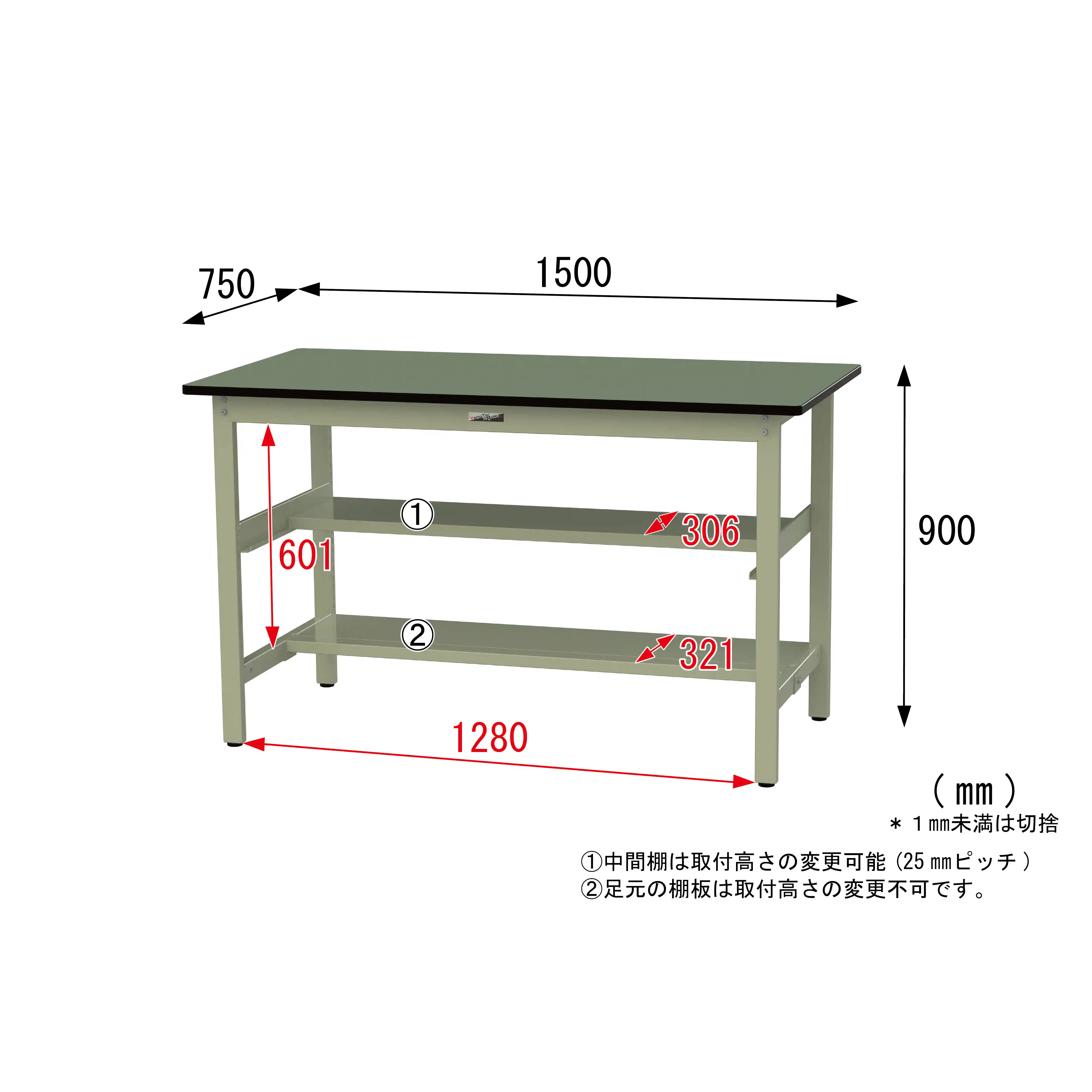 500シリーズ 固定式 中間棚付 H900mm(上下段半面棚板)