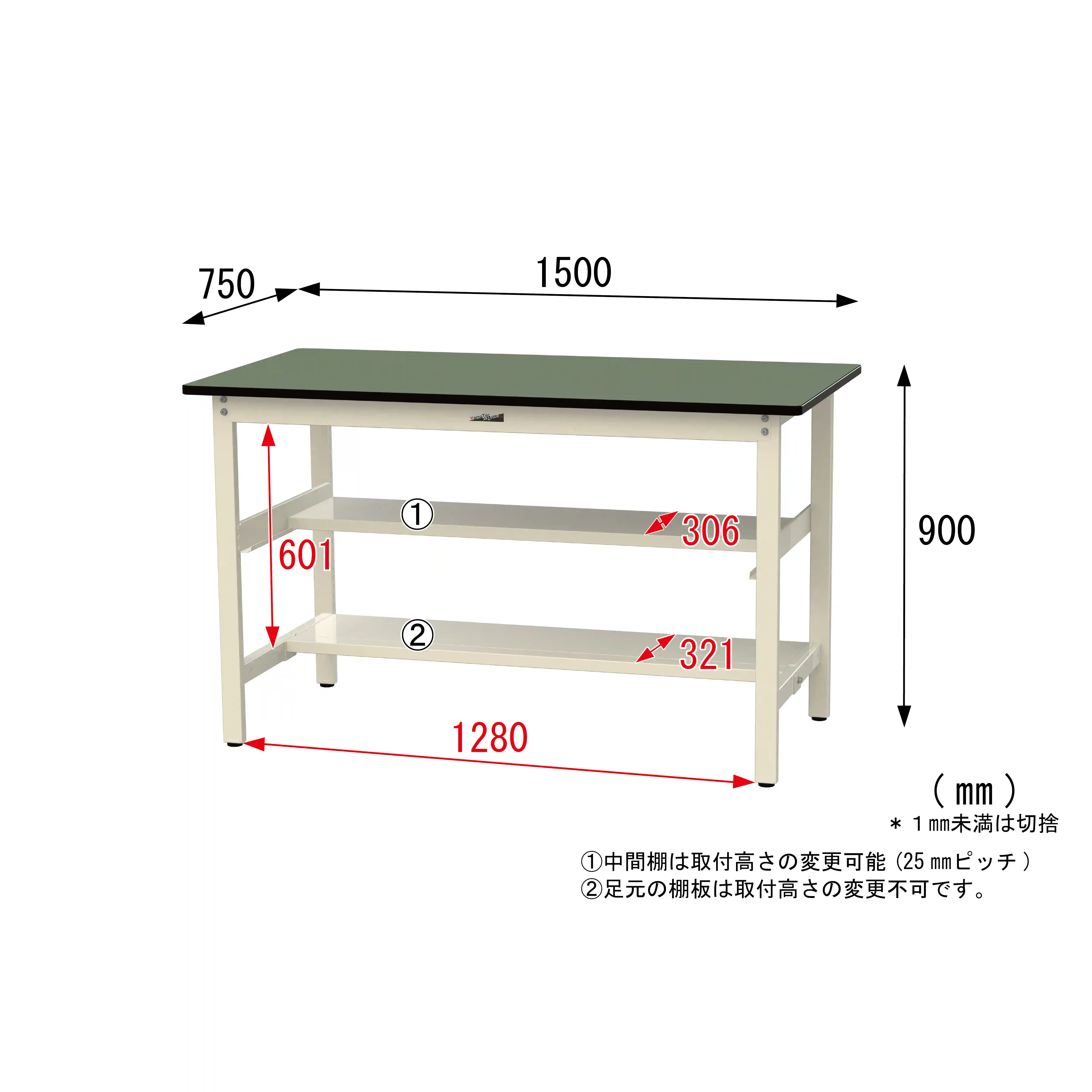 500シリーズ 固定式 中間棚付 H900mm(上下段半面棚板)