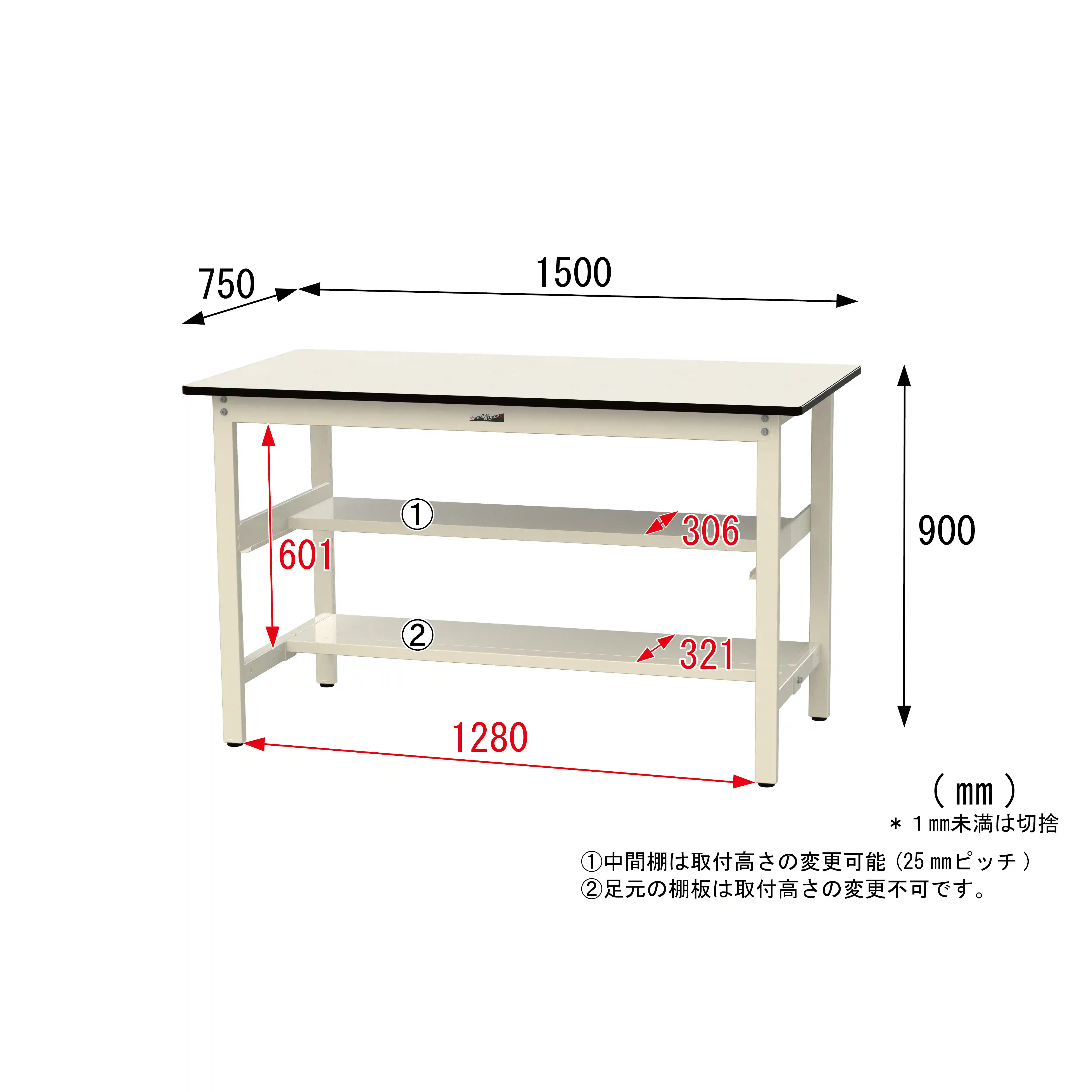 500シリーズ 固定式 中間棚付 H900mm(上下段半面棚板)
