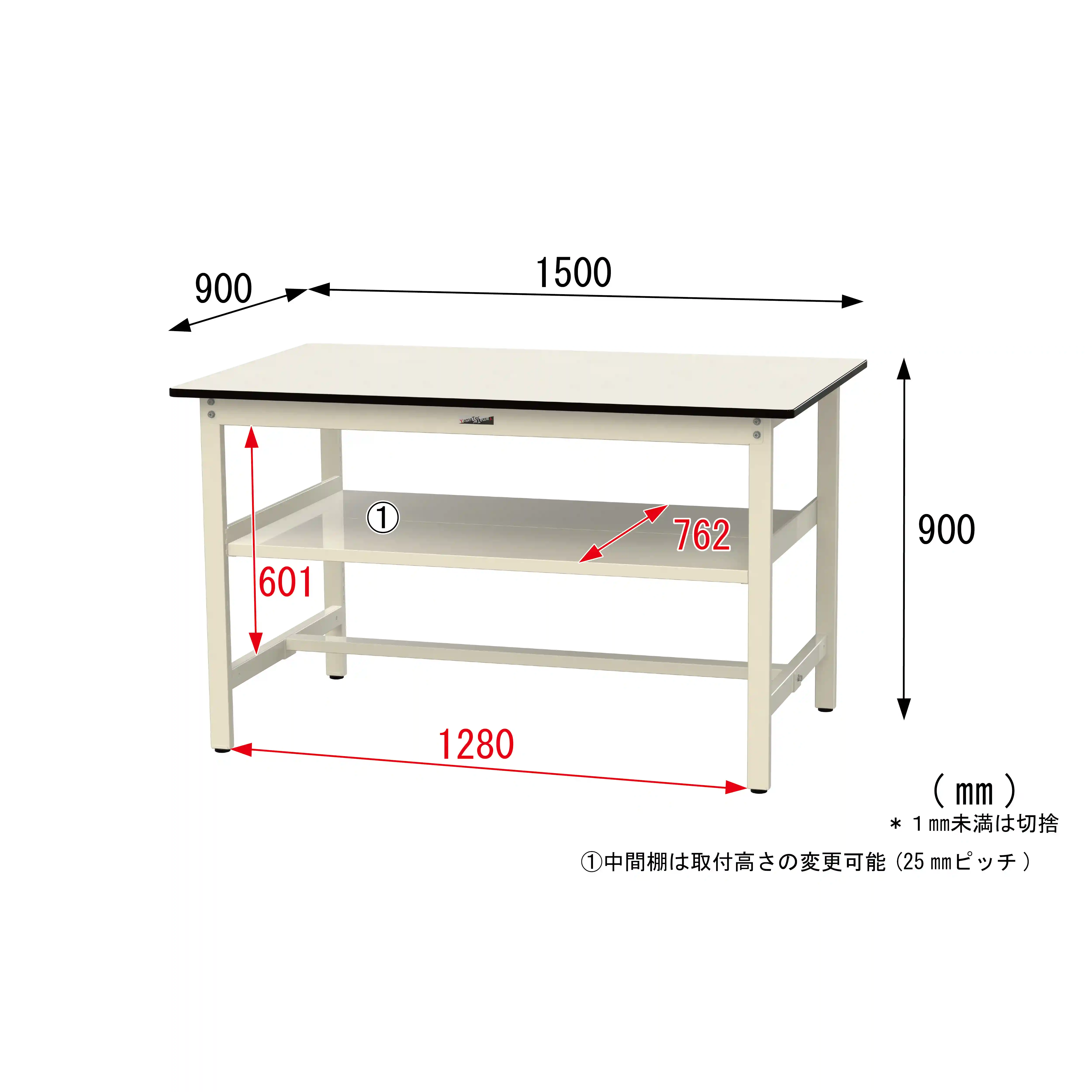 500シリーズ 固定式 中間棚付 H900mm(上段全面棚板)