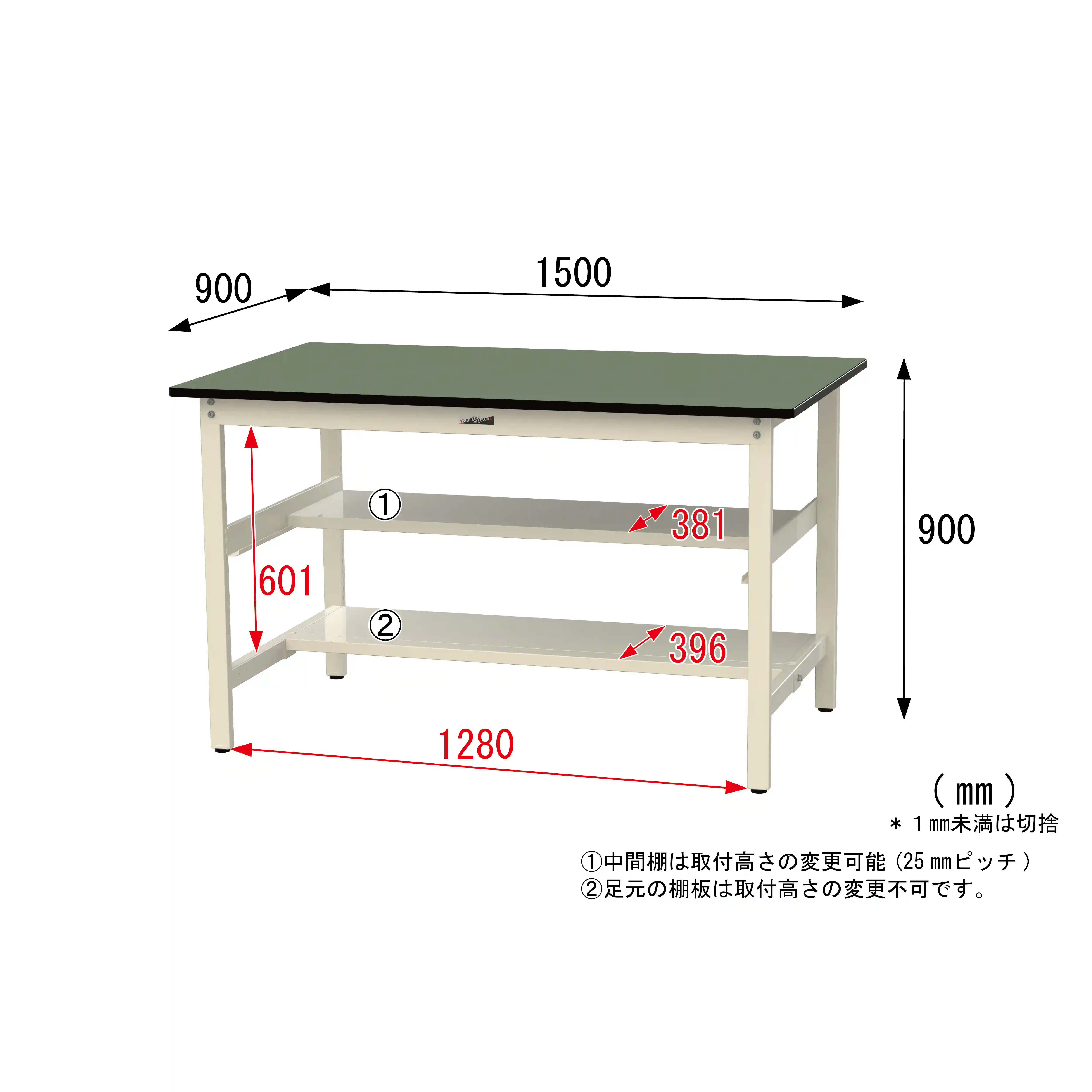 500シリーズ 固定式 中間棚付 H900mm(上下段半面棚板)