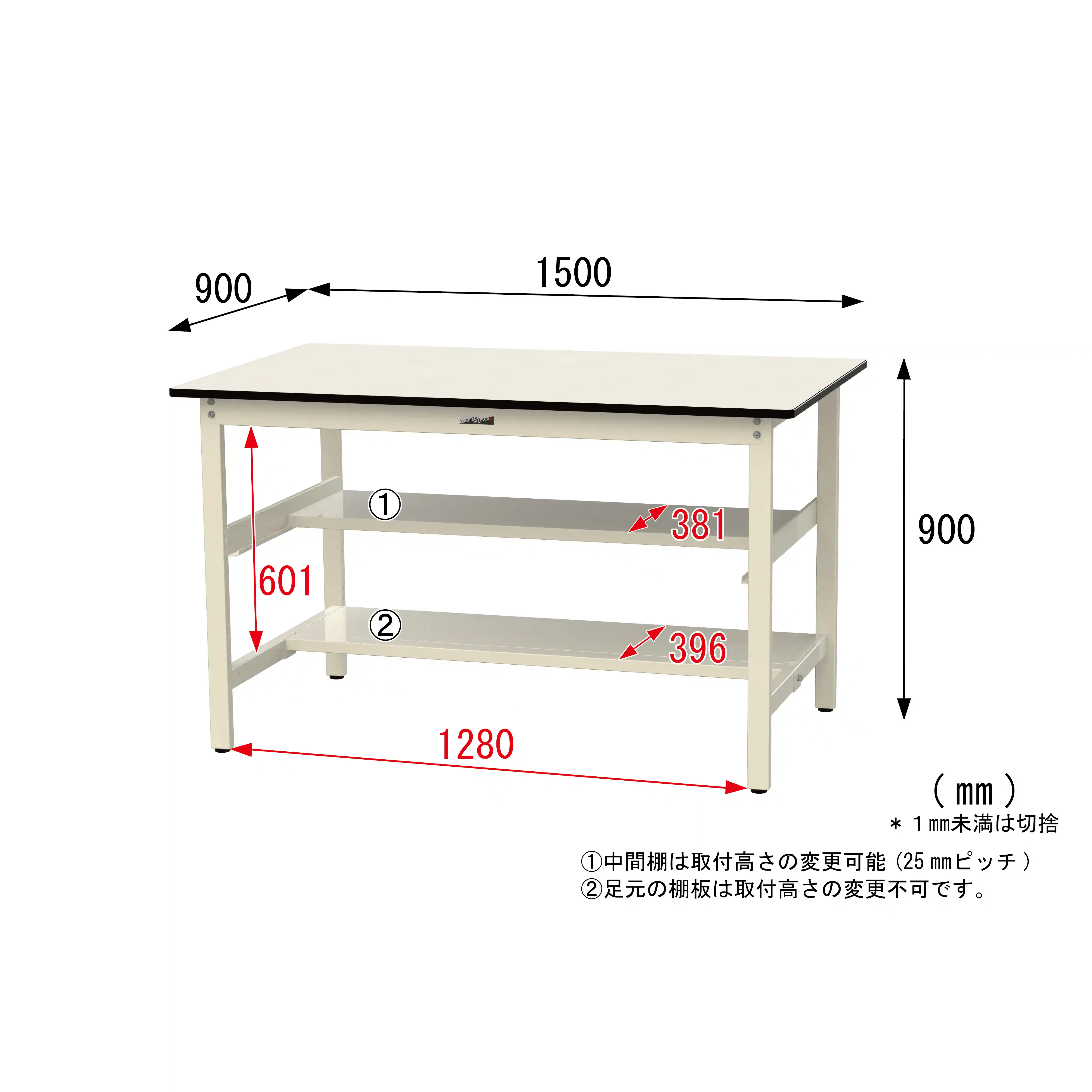 500シリーズ 固定式 中間棚付 H900mm(上下段半面棚板)