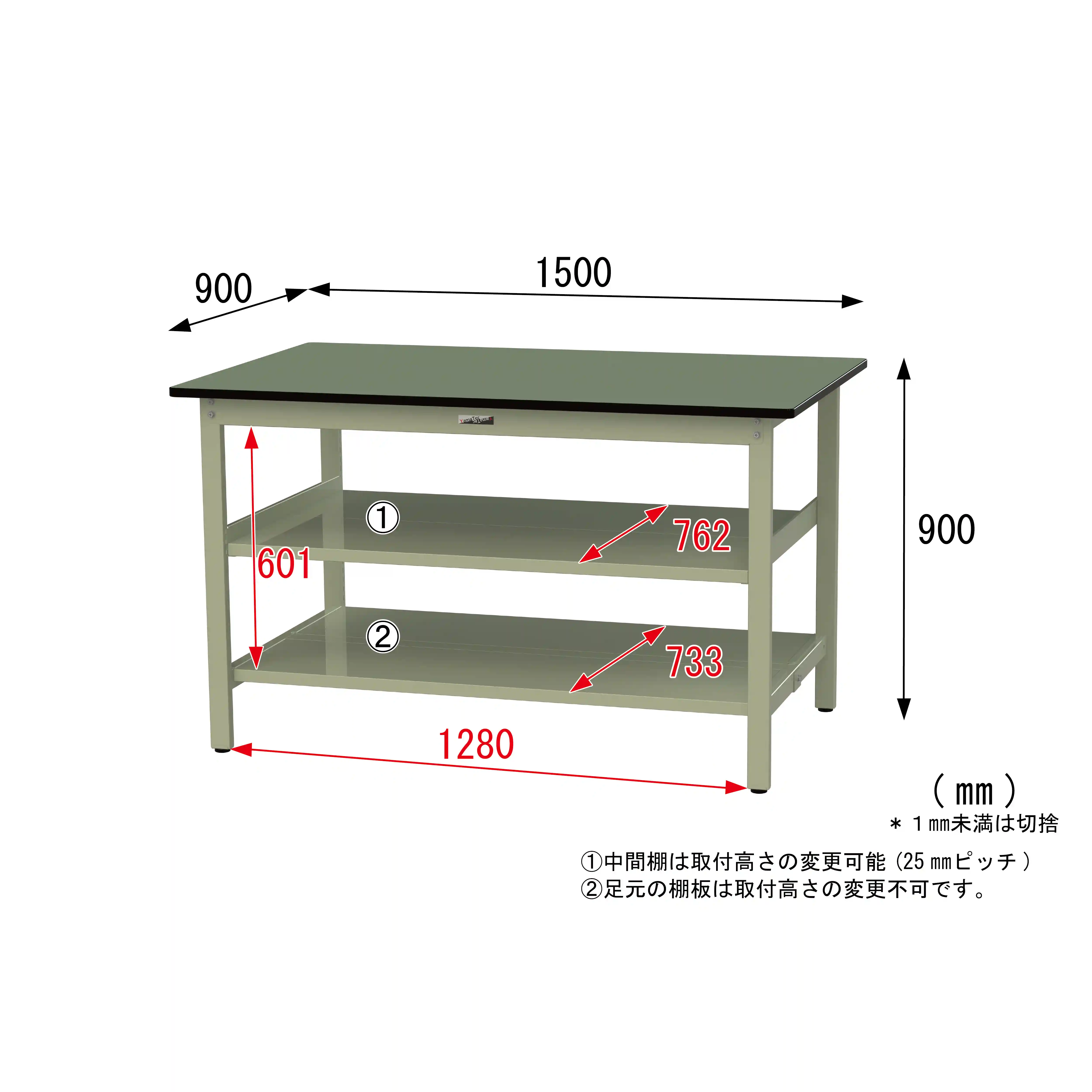 500シリーズ 固定式 中間棚付 H900mm（上下段全面棚板）