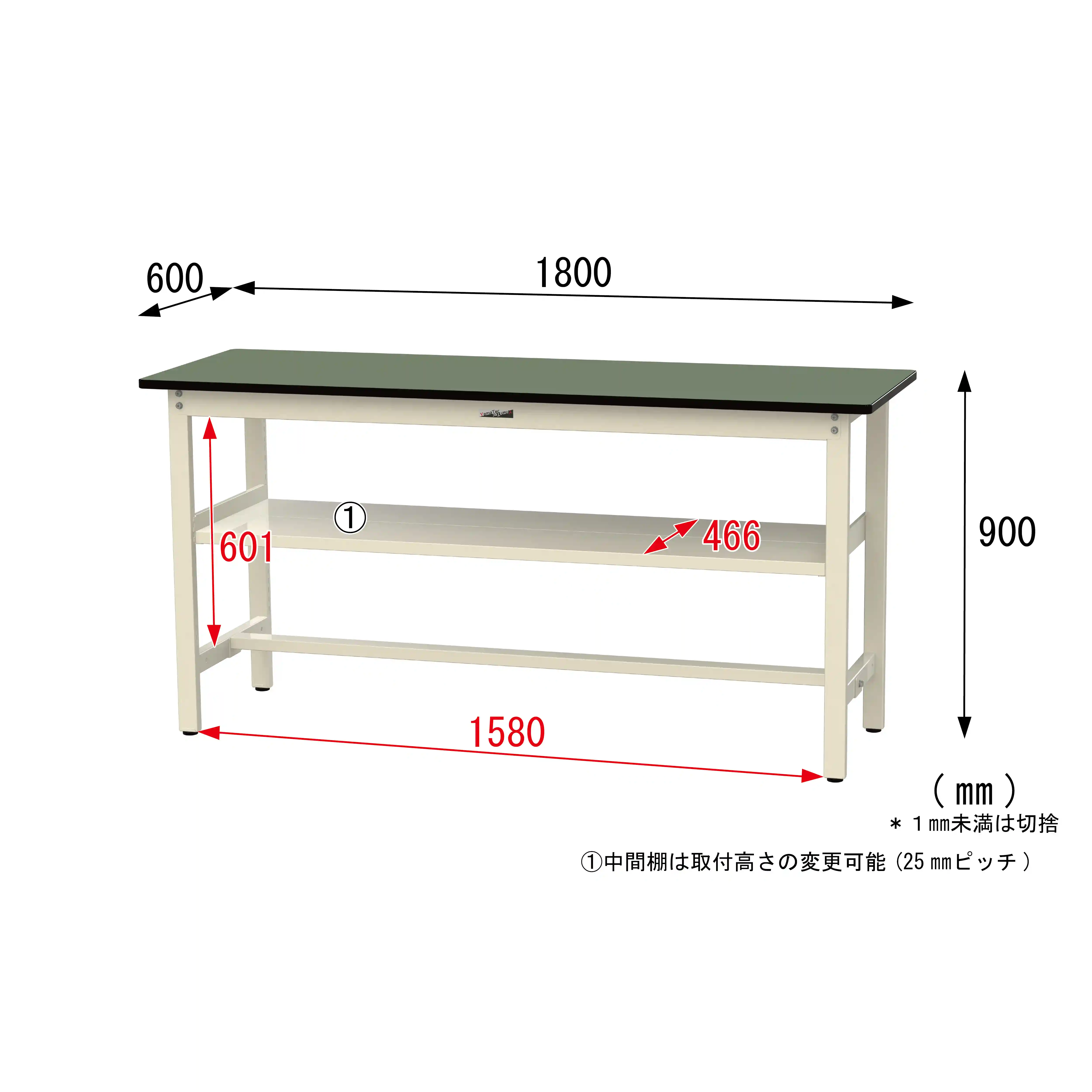 500シリーズ 固定式 中間棚付 H900mm(上段全面棚板)