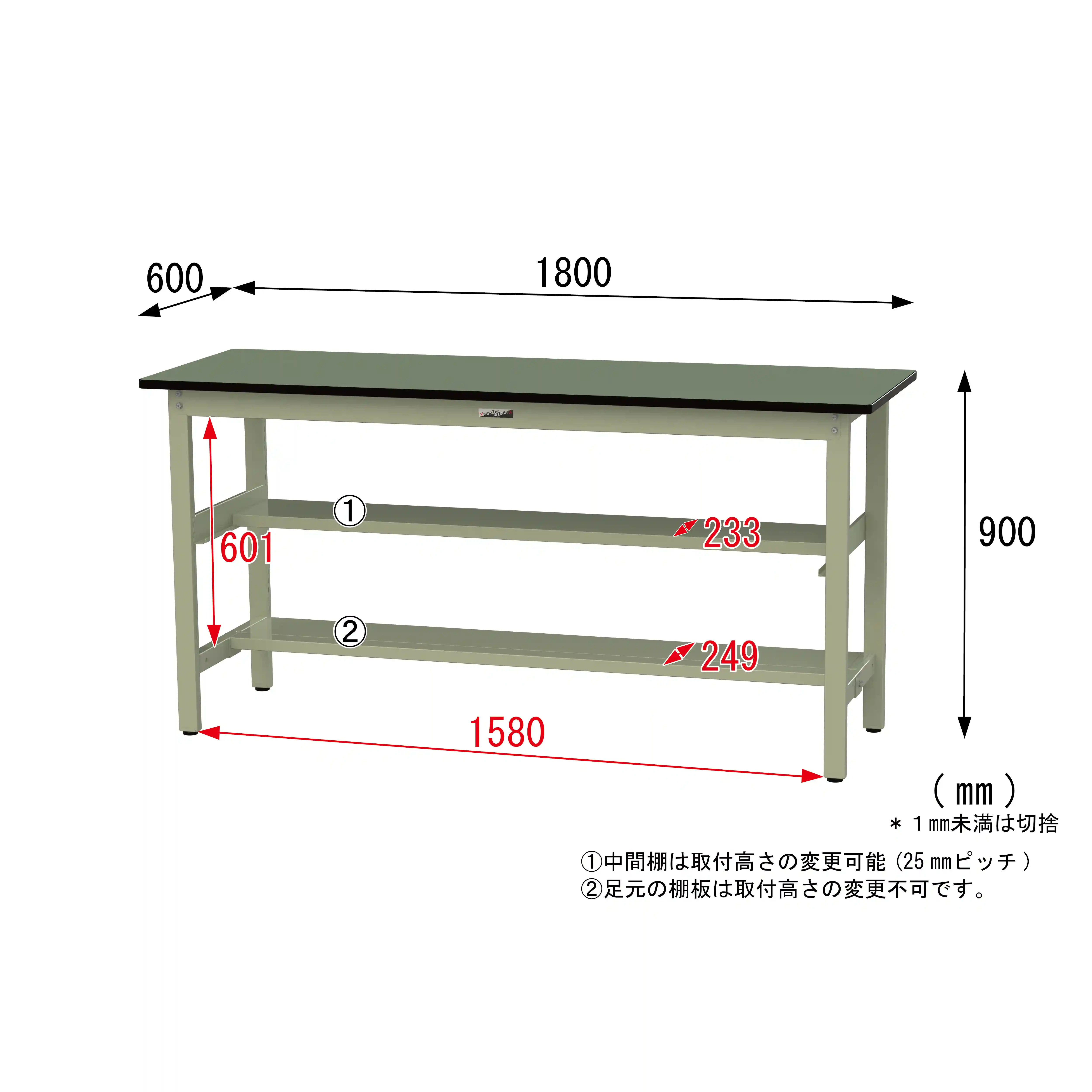 500シリーズ 固定式 中間棚付 H900mm(上下段半面棚板)
