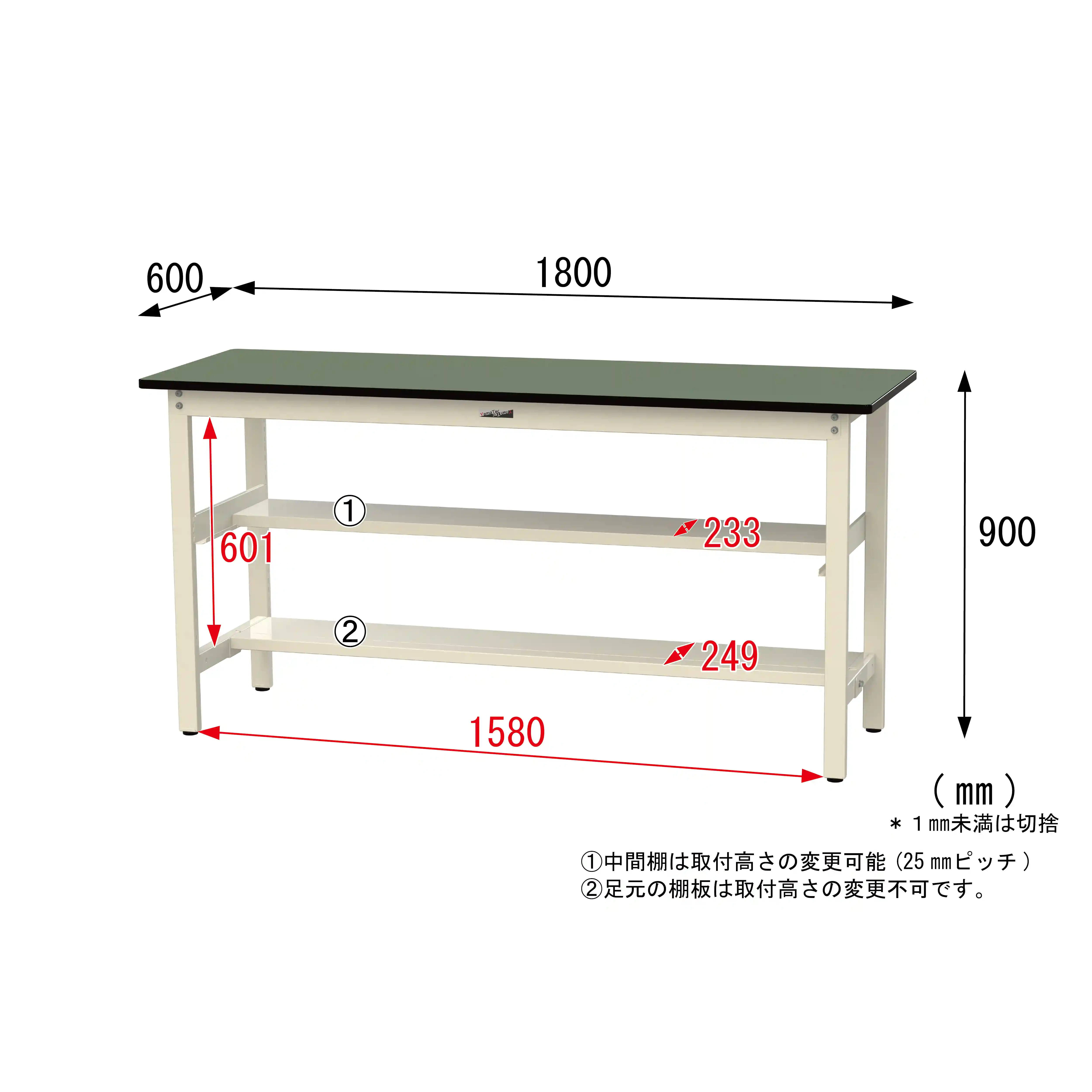 500シリーズ 固定式 中間棚付 H900mm(上下段半面棚板)
