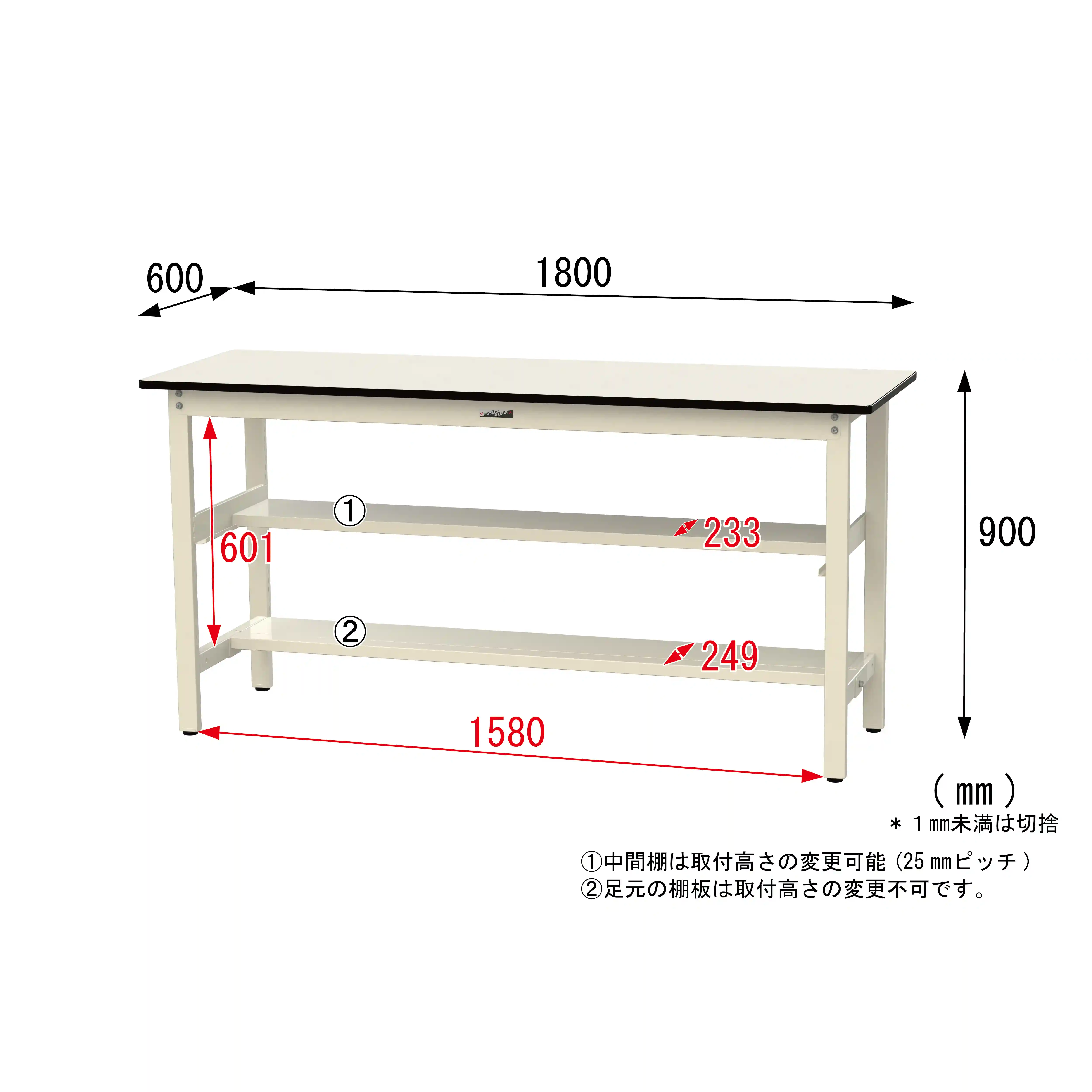 500シリーズ 固定式 中間棚付 H900mm(上下段半面棚板)