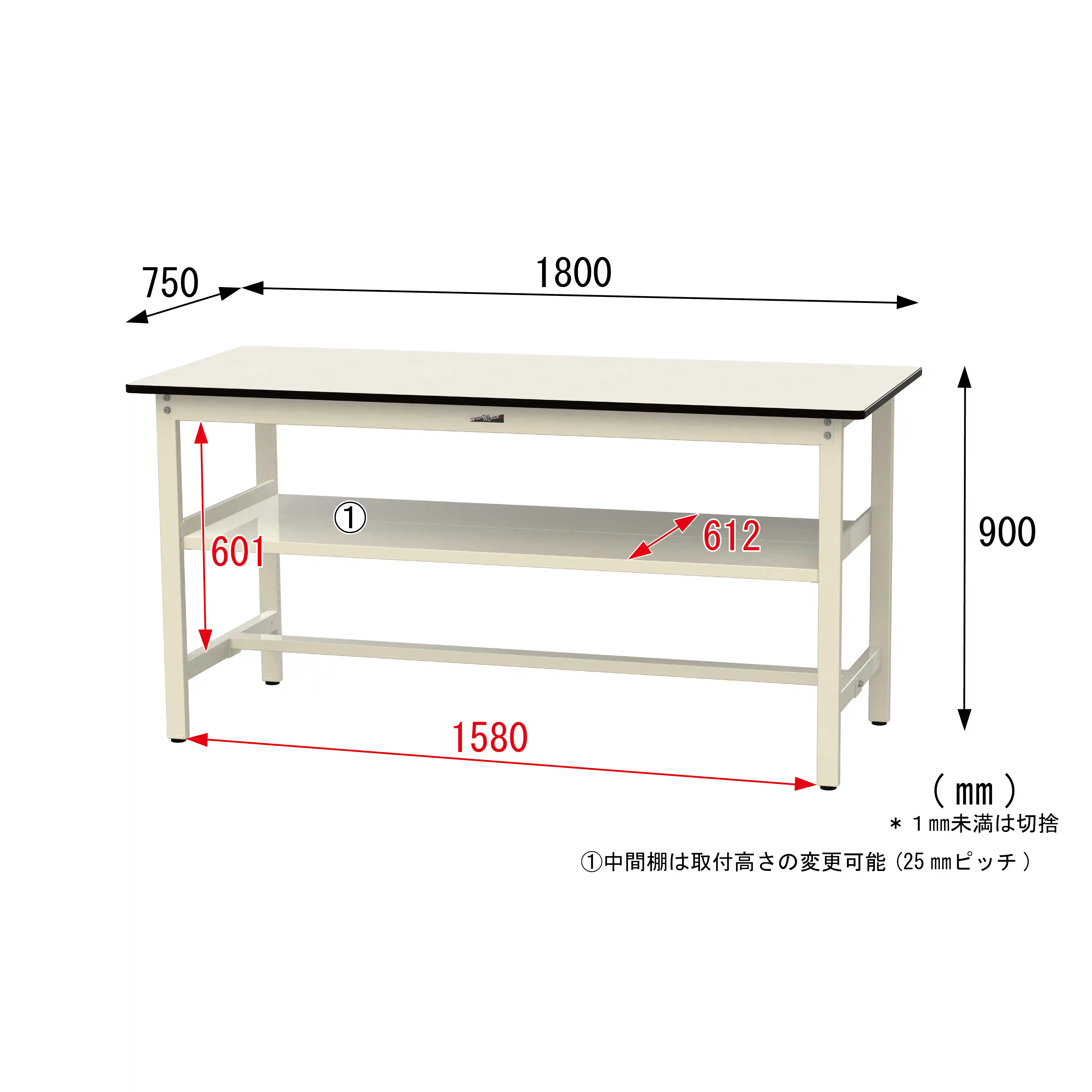 500シリーズ 固定式 中間棚付 H900mm（上段全面棚板）