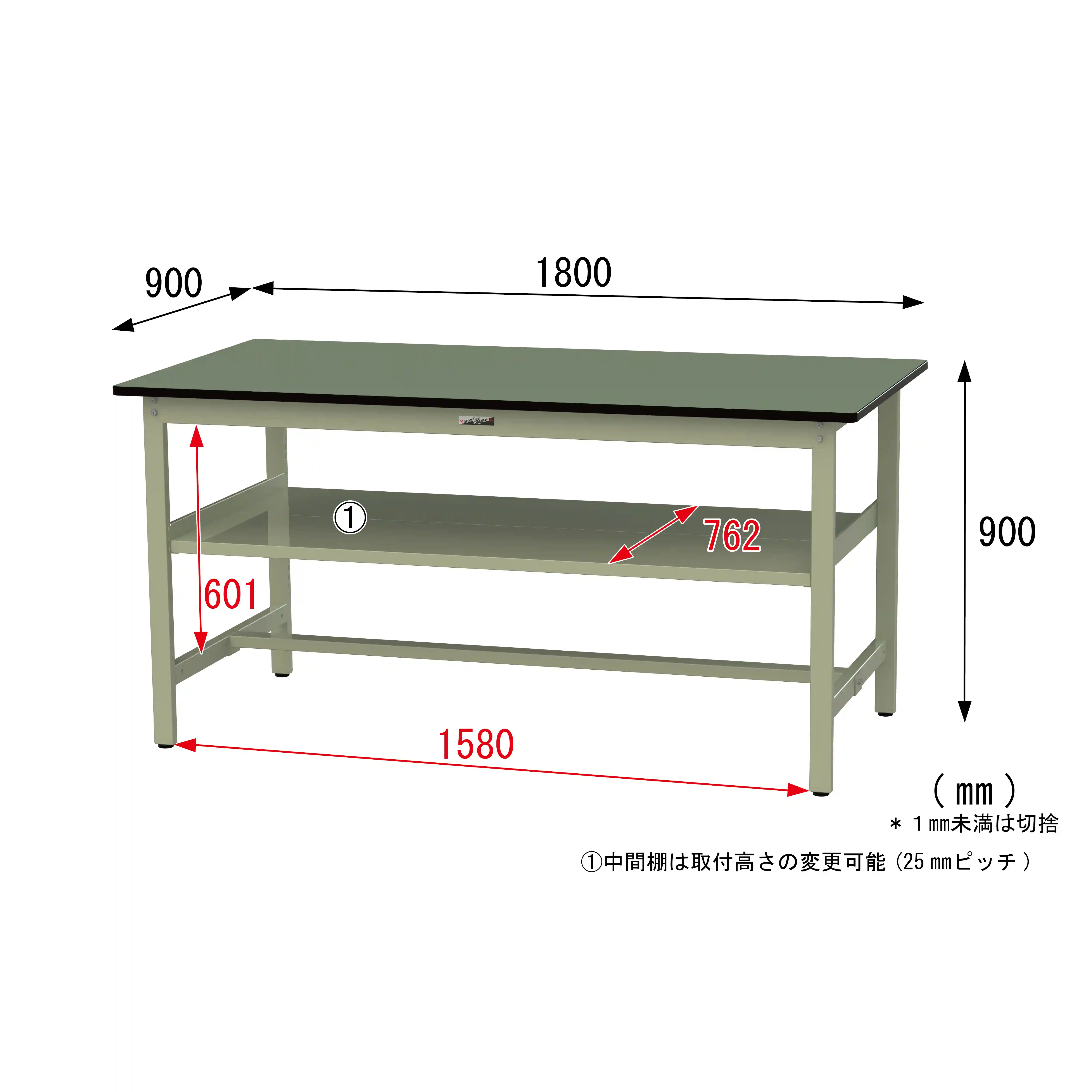 500シリーズ 固定式 中間棚付 H900mm(上段全面棚板)