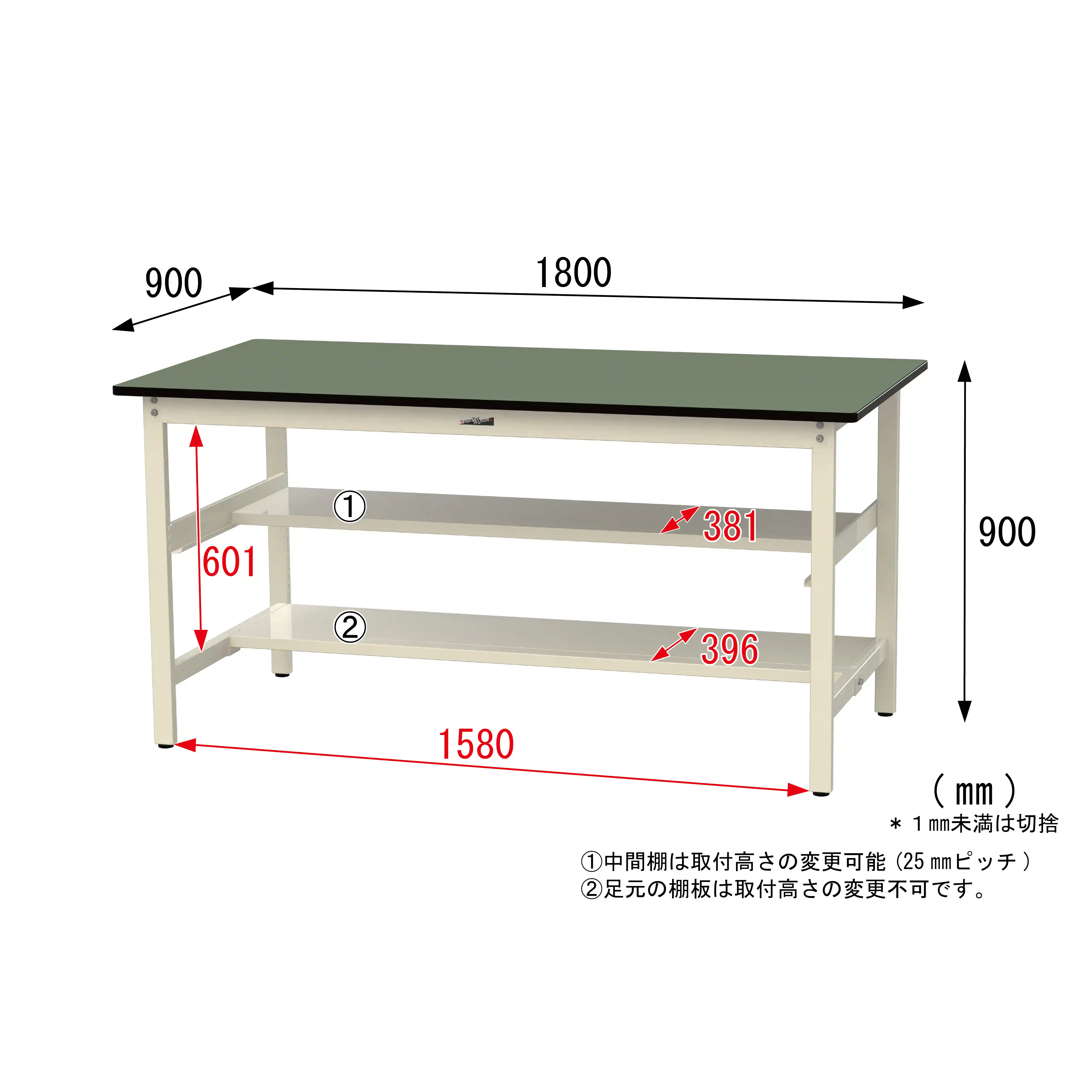 500シリーズ 固定式 中間棚付 H900mm（上下段半面棚板）