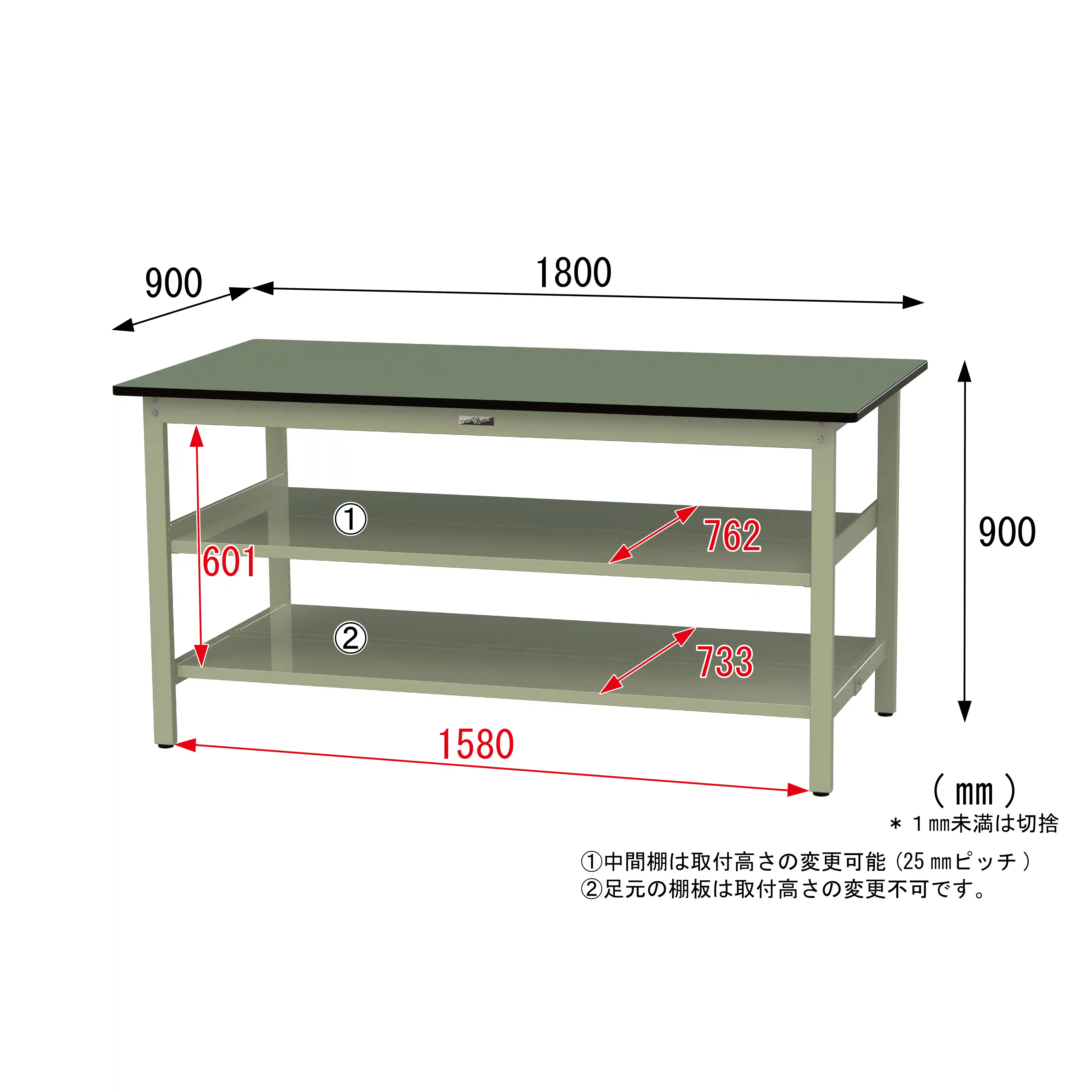 500シリーズ 固定式 中間棚付 H900mm(上下段全面棚板)