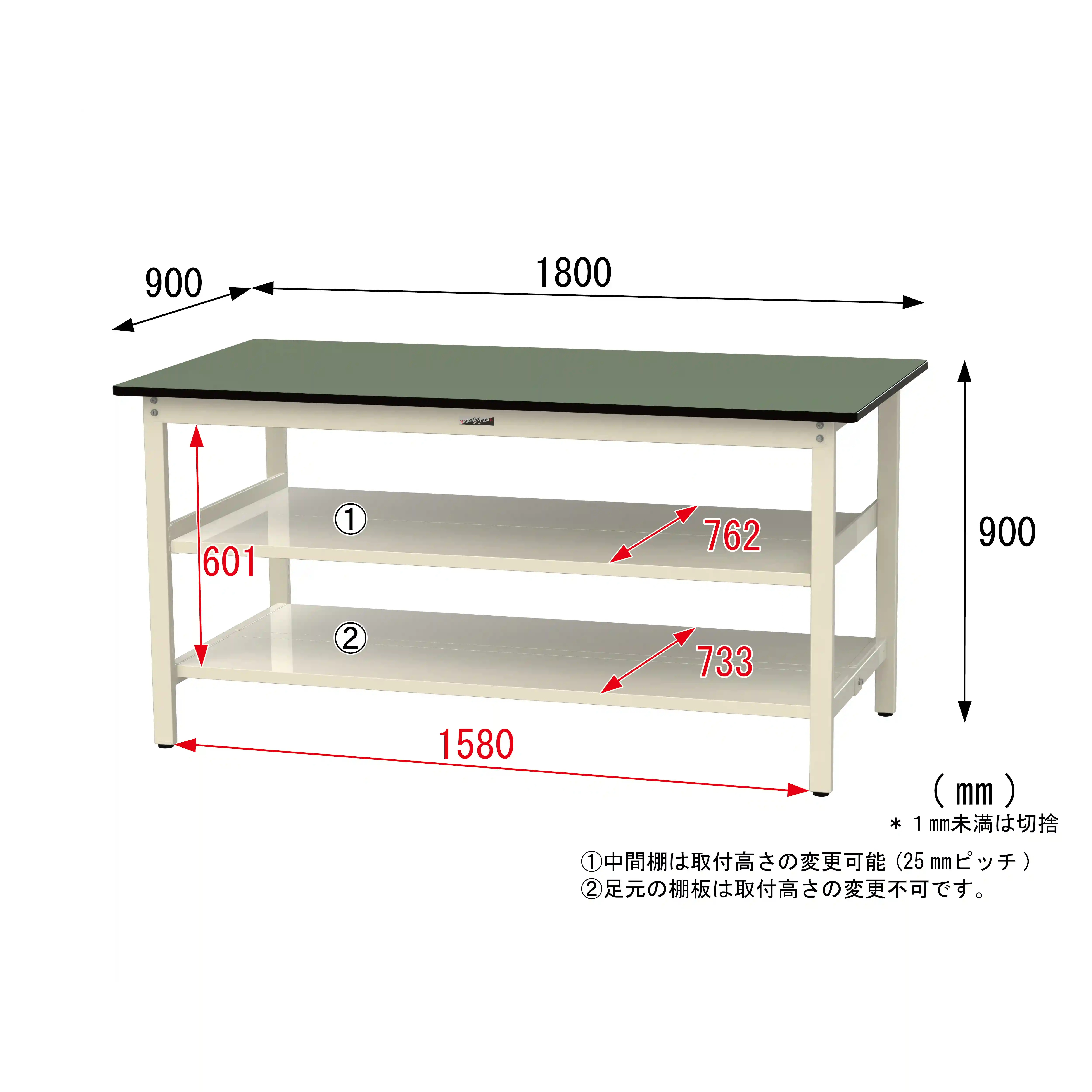 500シリーズ 固定式 中間棚付 H900mm（上下段全面棚板）