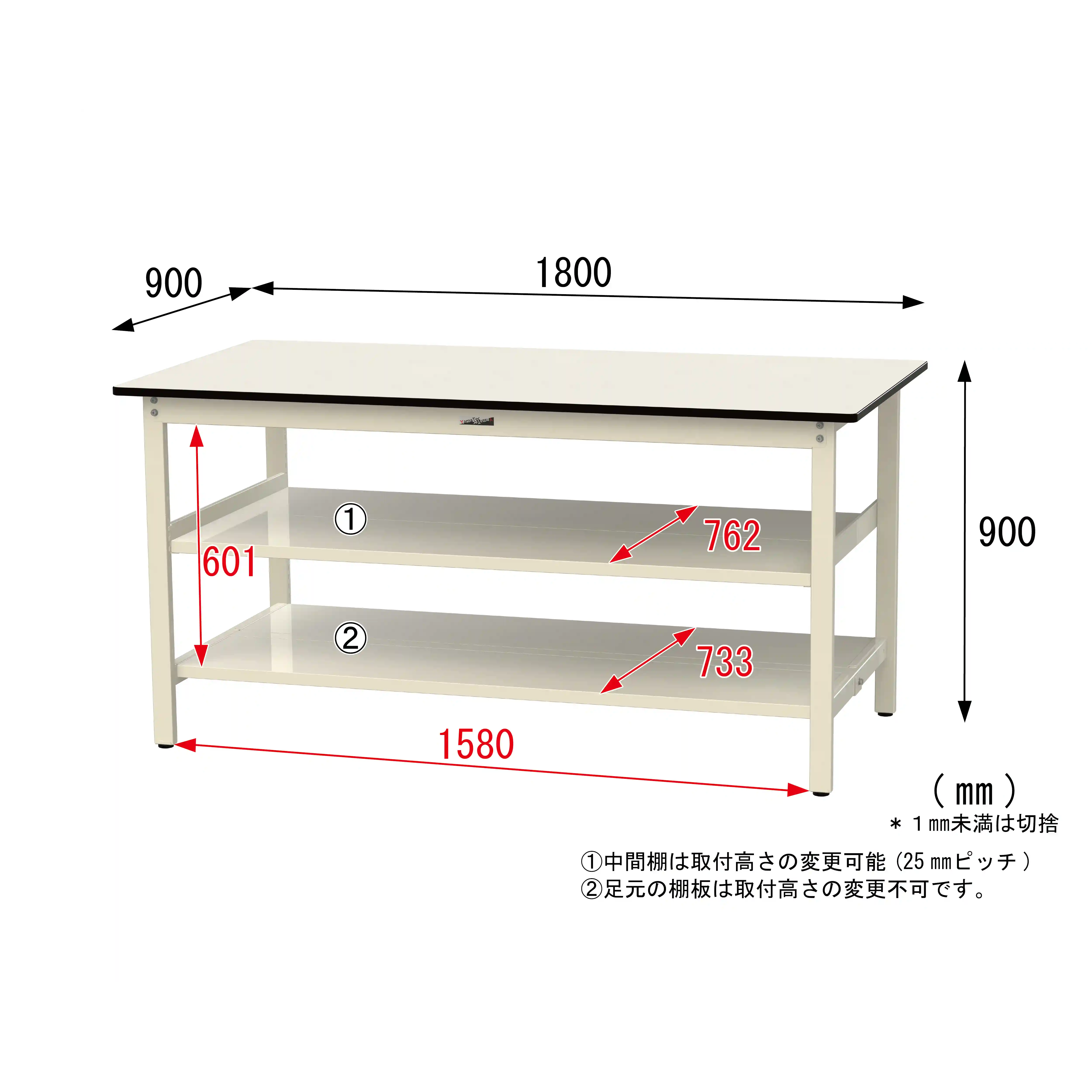 500シリーズ 固定式 中間棚付 H900mm(上下段全面棚板)