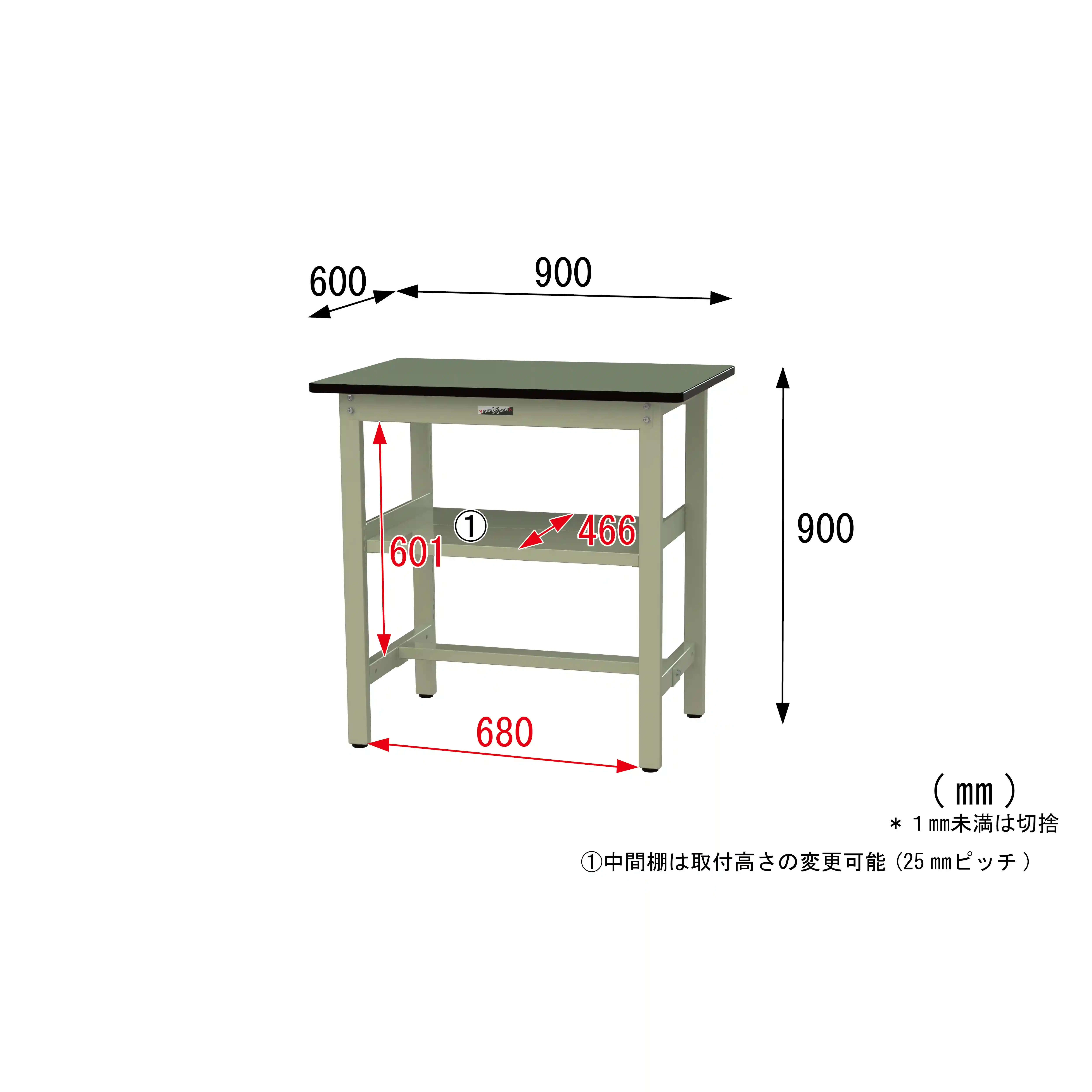 500シリーズ 固定式 中間棚付 H900mm(上段全面棚板)