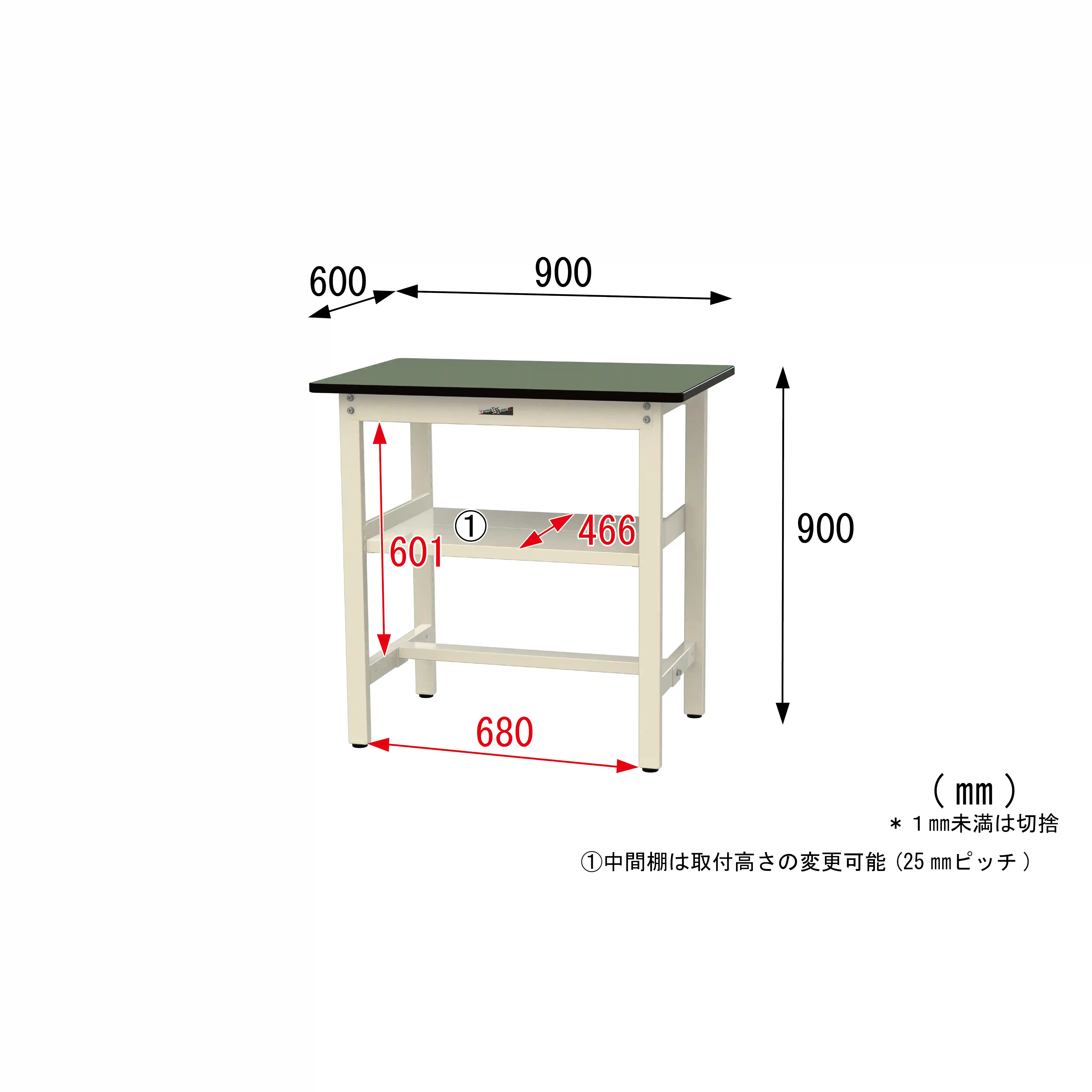 500シリーズ 固定式 中間棚付 H900mm(上段全面棚板)