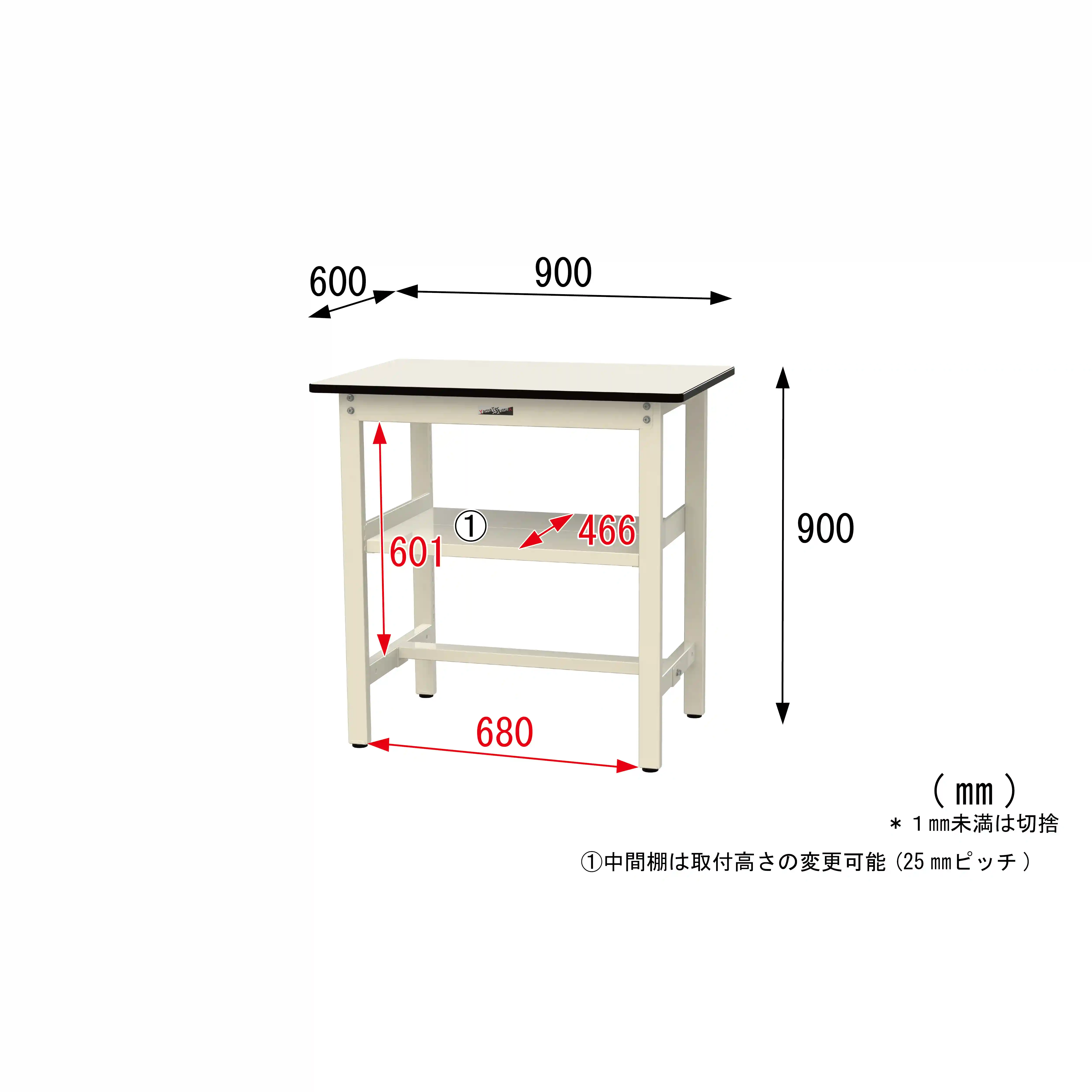 500シリーズ 固定式 中間棚付 H900mm(上段全面棚板)