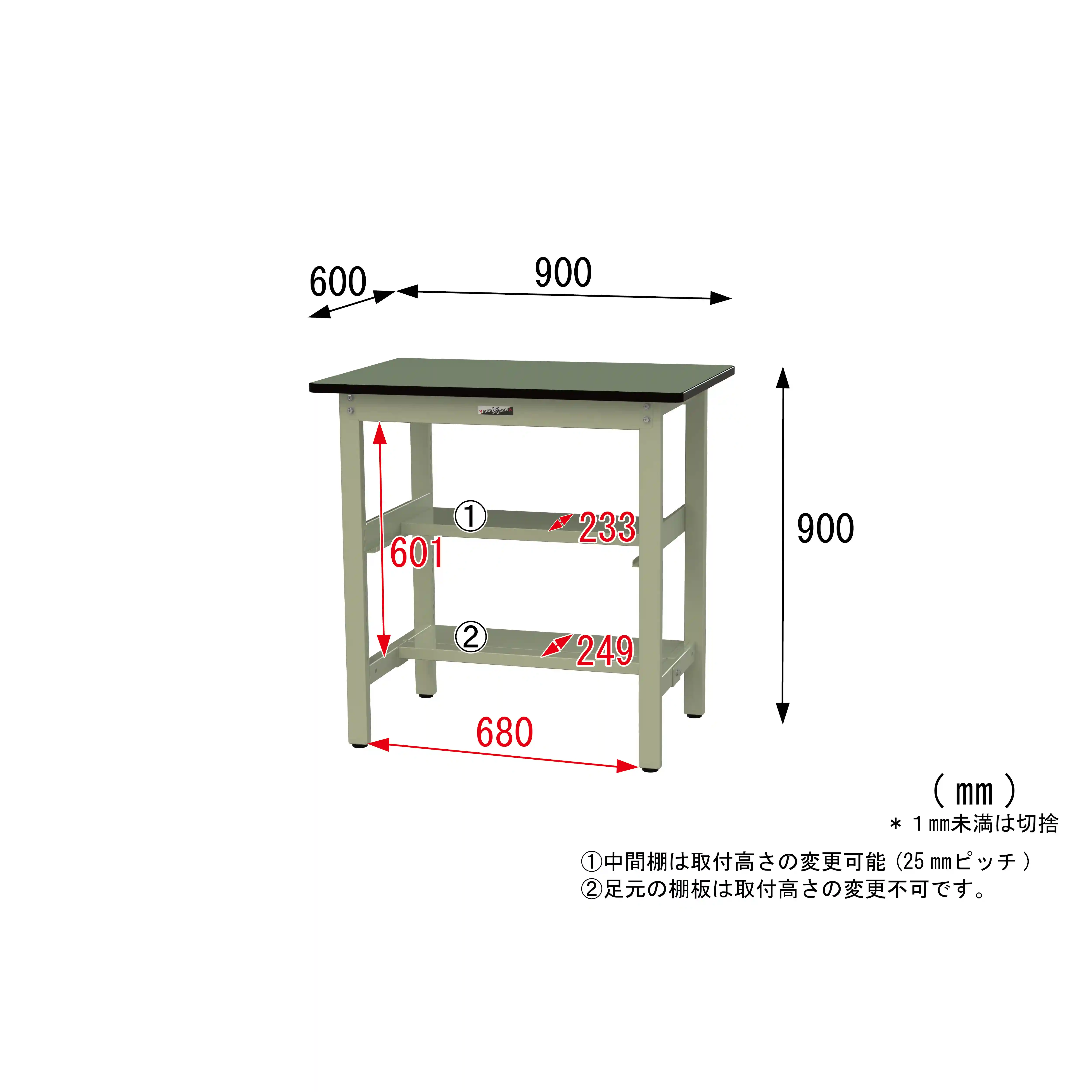 500シリーズ 固定式 中間棚付 H900mm（上下段半面棚板）