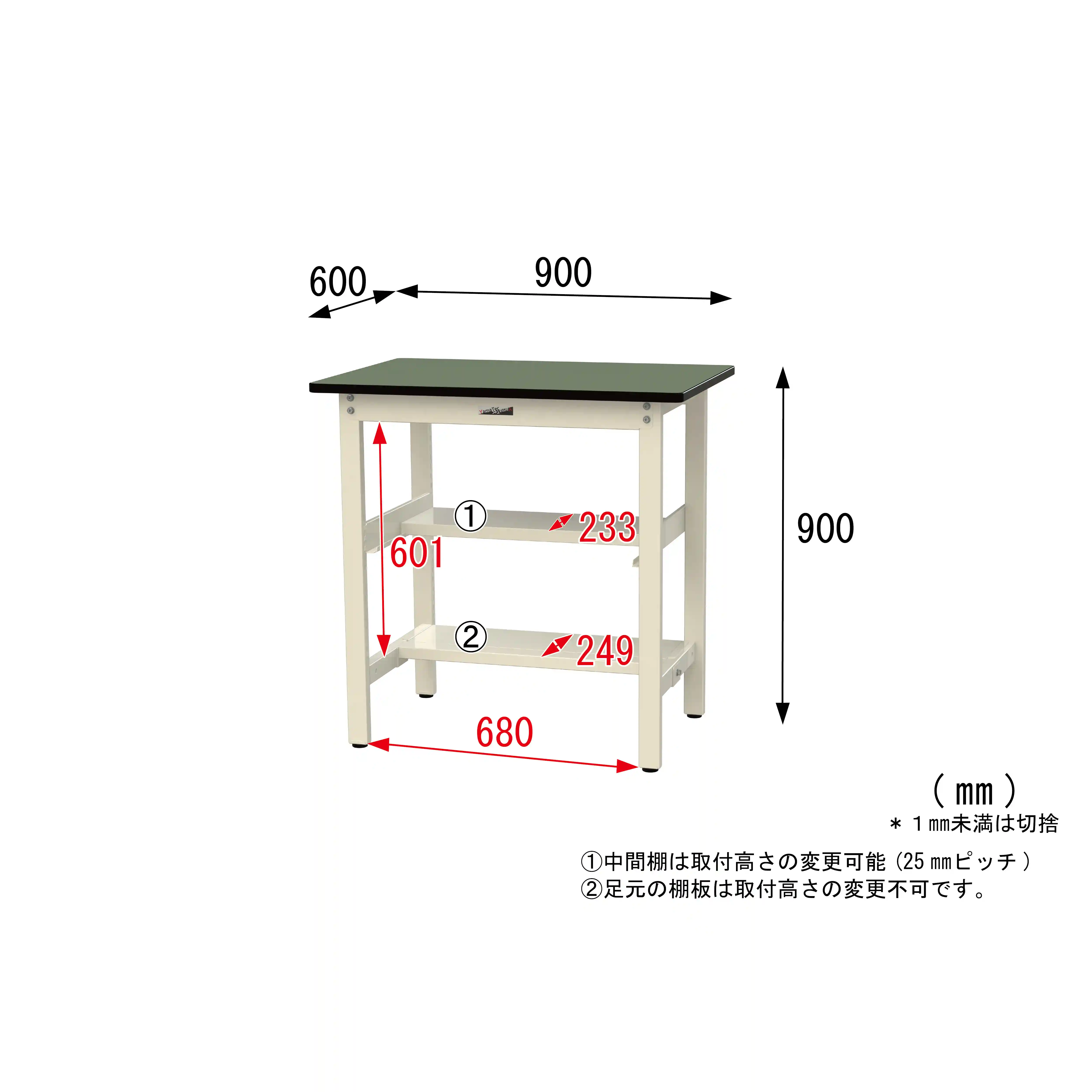 500シリーズ 固定式 中間棚付 H900mm(上下段半面棚板)