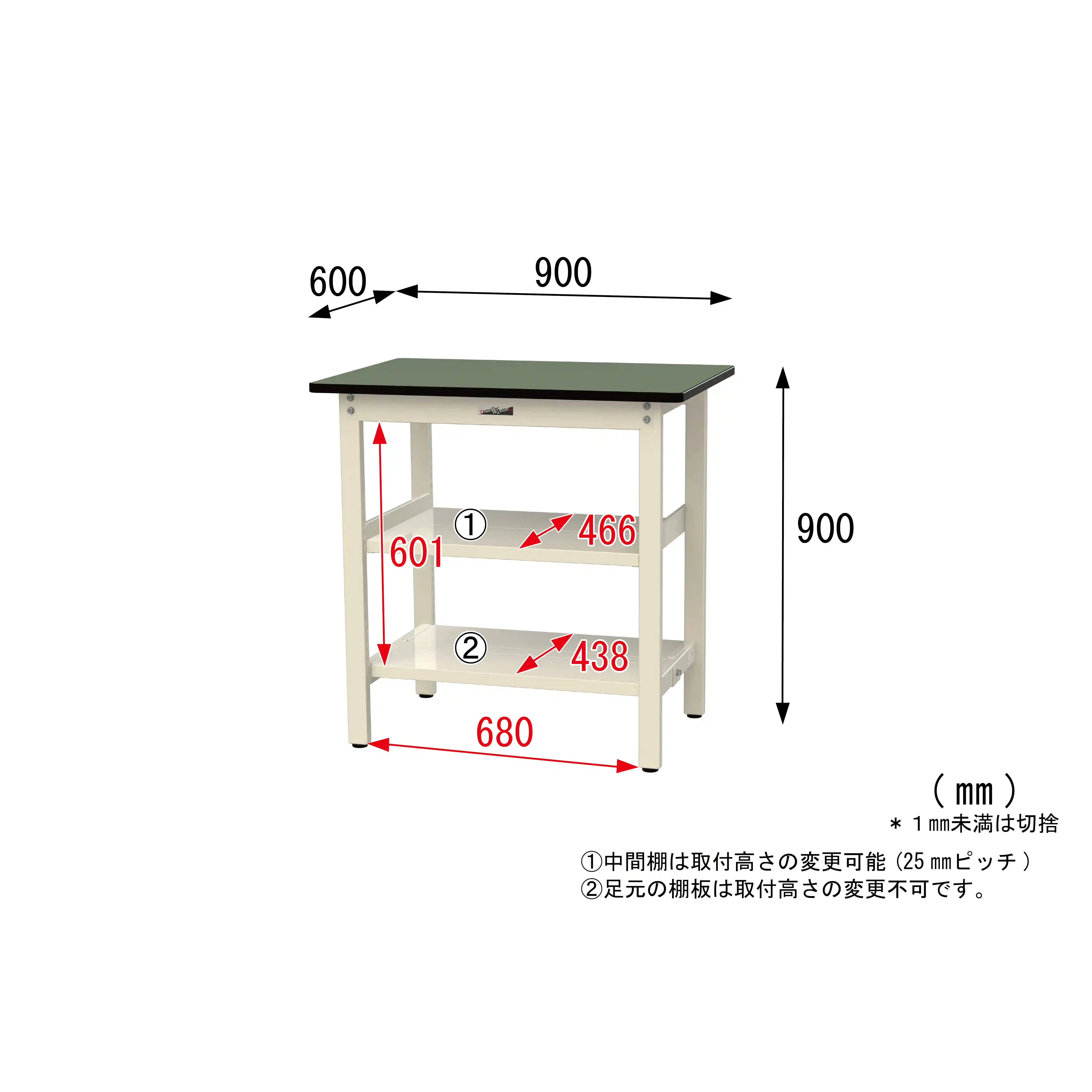 500シリーズ 固定式 中間棚付 H900mm(上下段全面棚板)