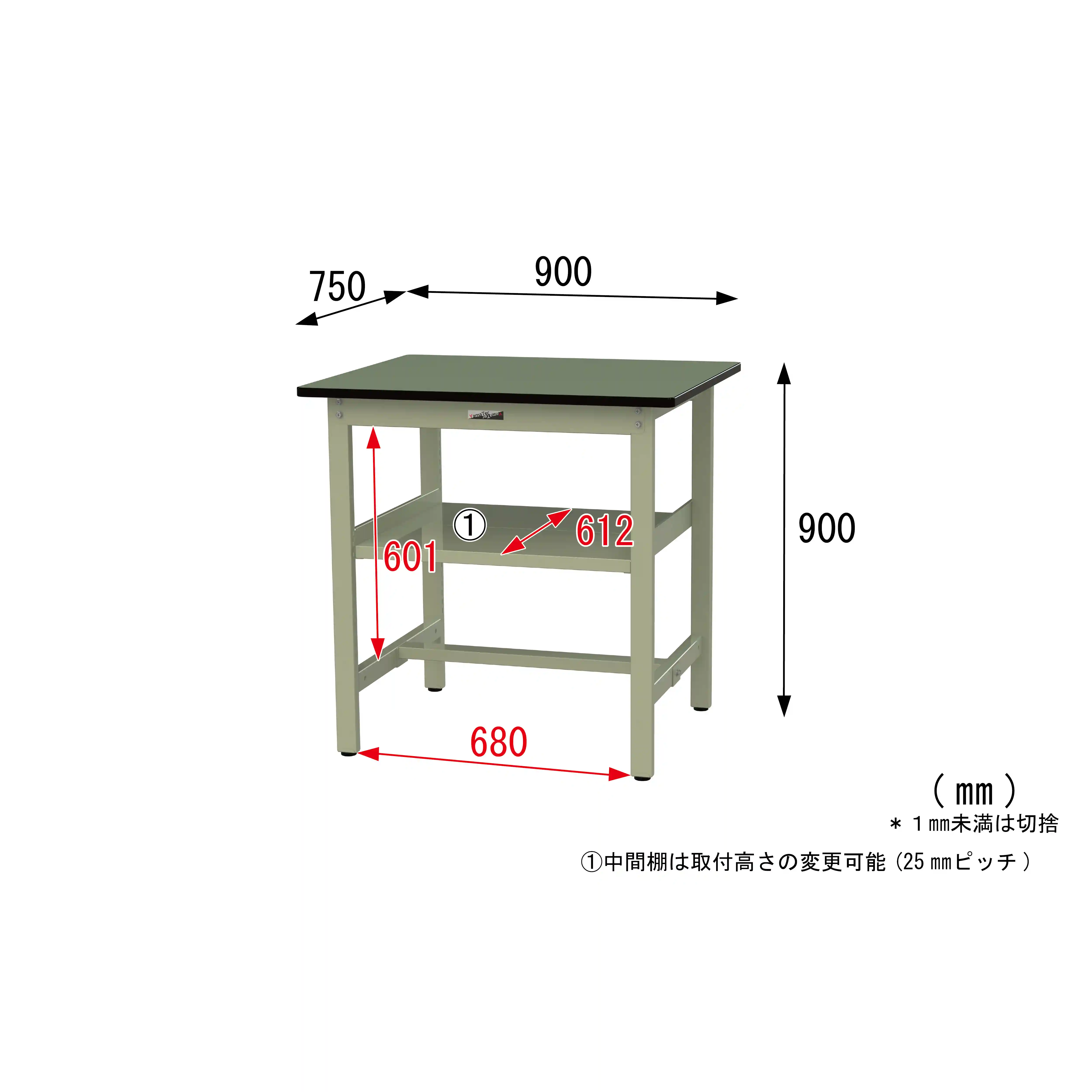 500シリーズ 固定式 中間棚付 H900mm（上段全面棚板）