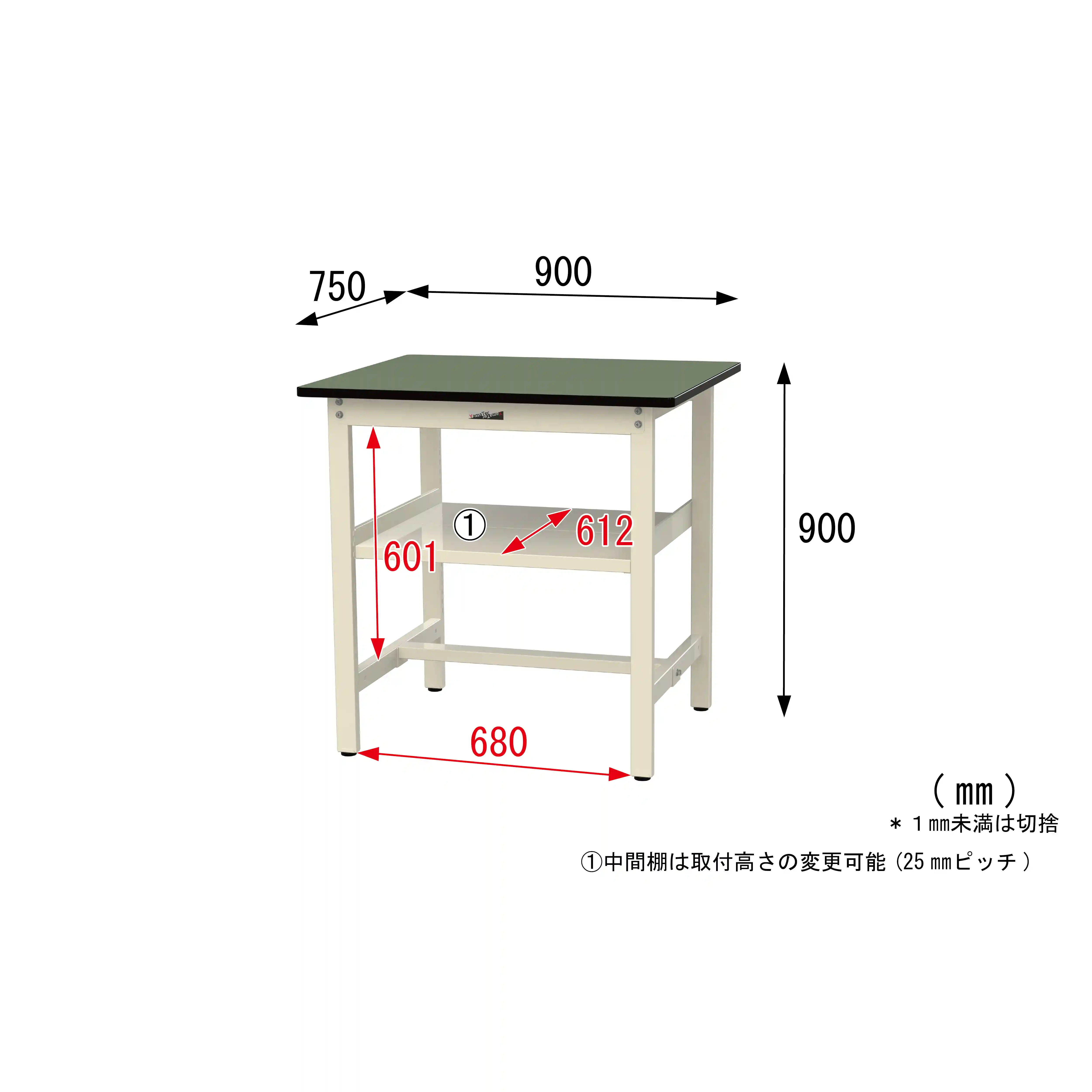 500シリーズ 固定式 中間棚付 H900mm(上段全面棚板)