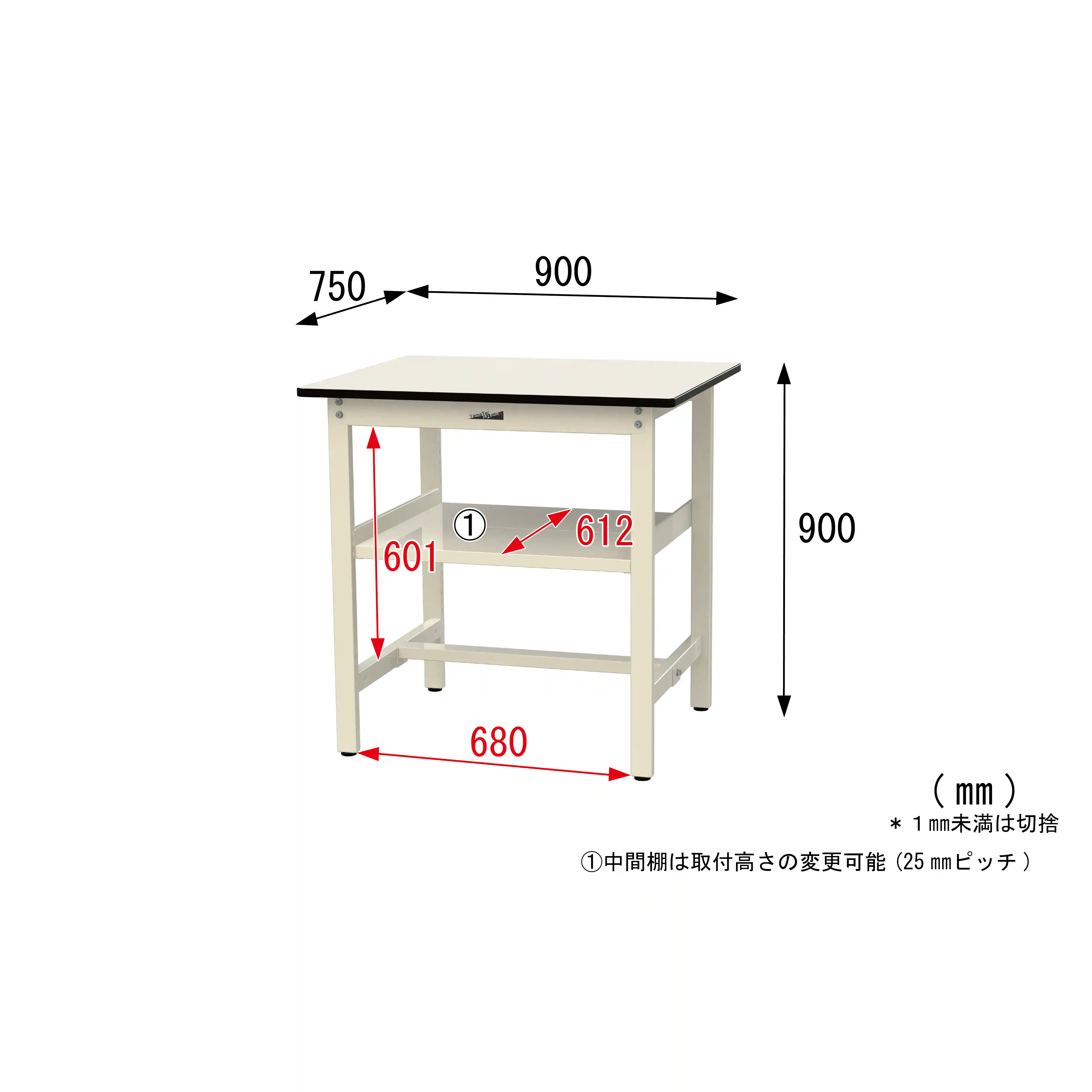 500シリーズ 固定式 中間棚付 H900mm(上段全面棚板)