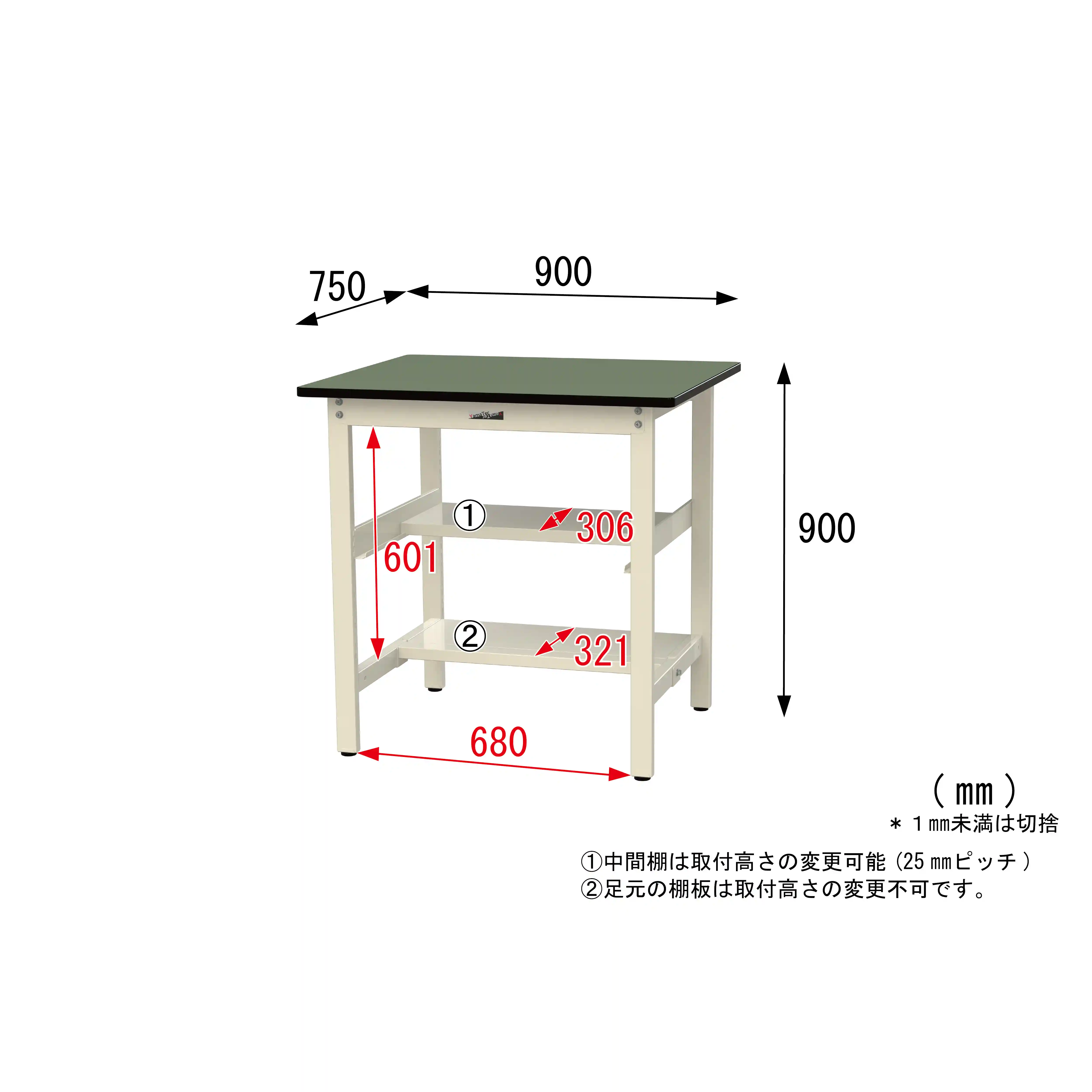 500シリーズ 固定式 中間棚付 H900mm(上下段半面棚板)