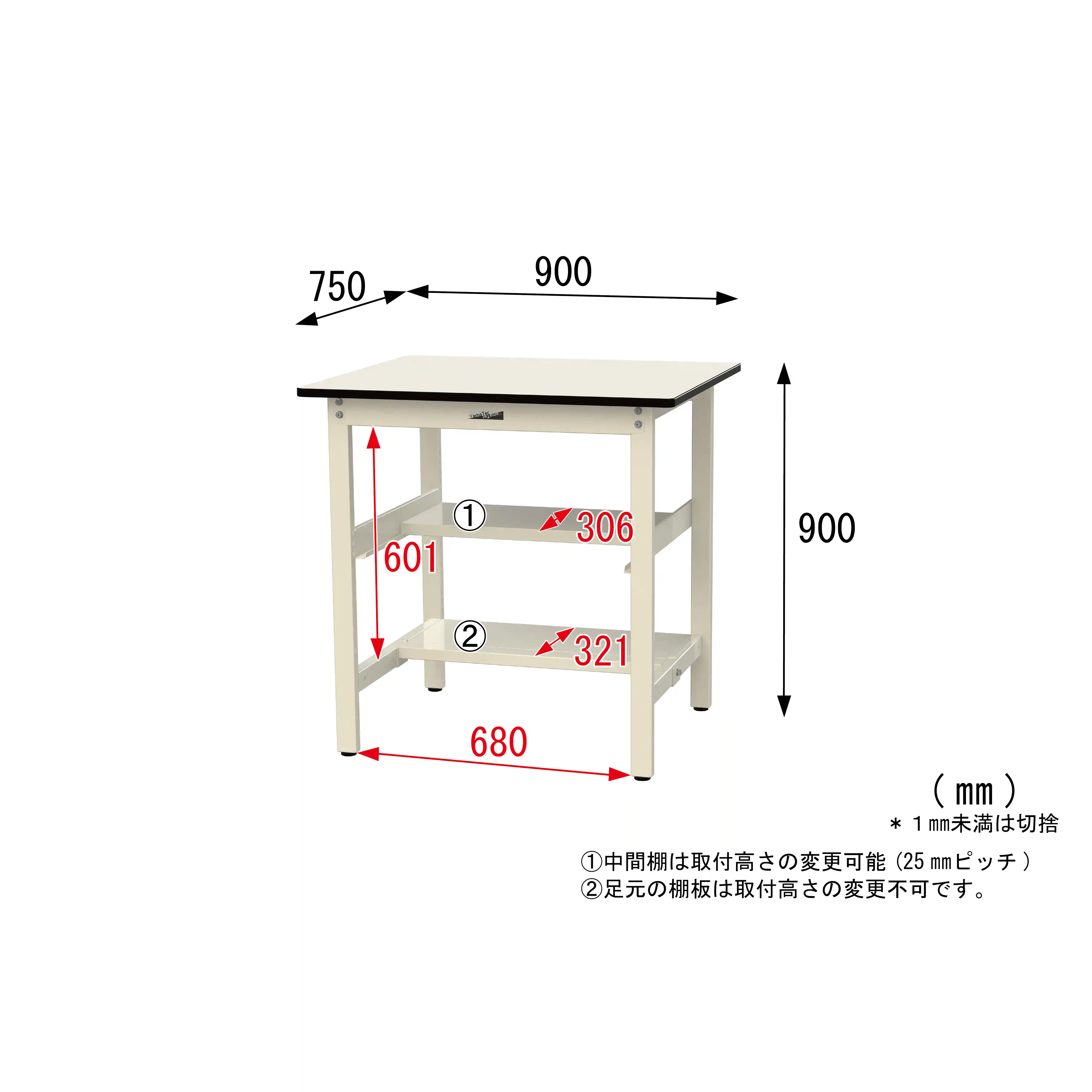 500シリーズ 固定式 中間棚付 H900mm(上下段半面棚板)