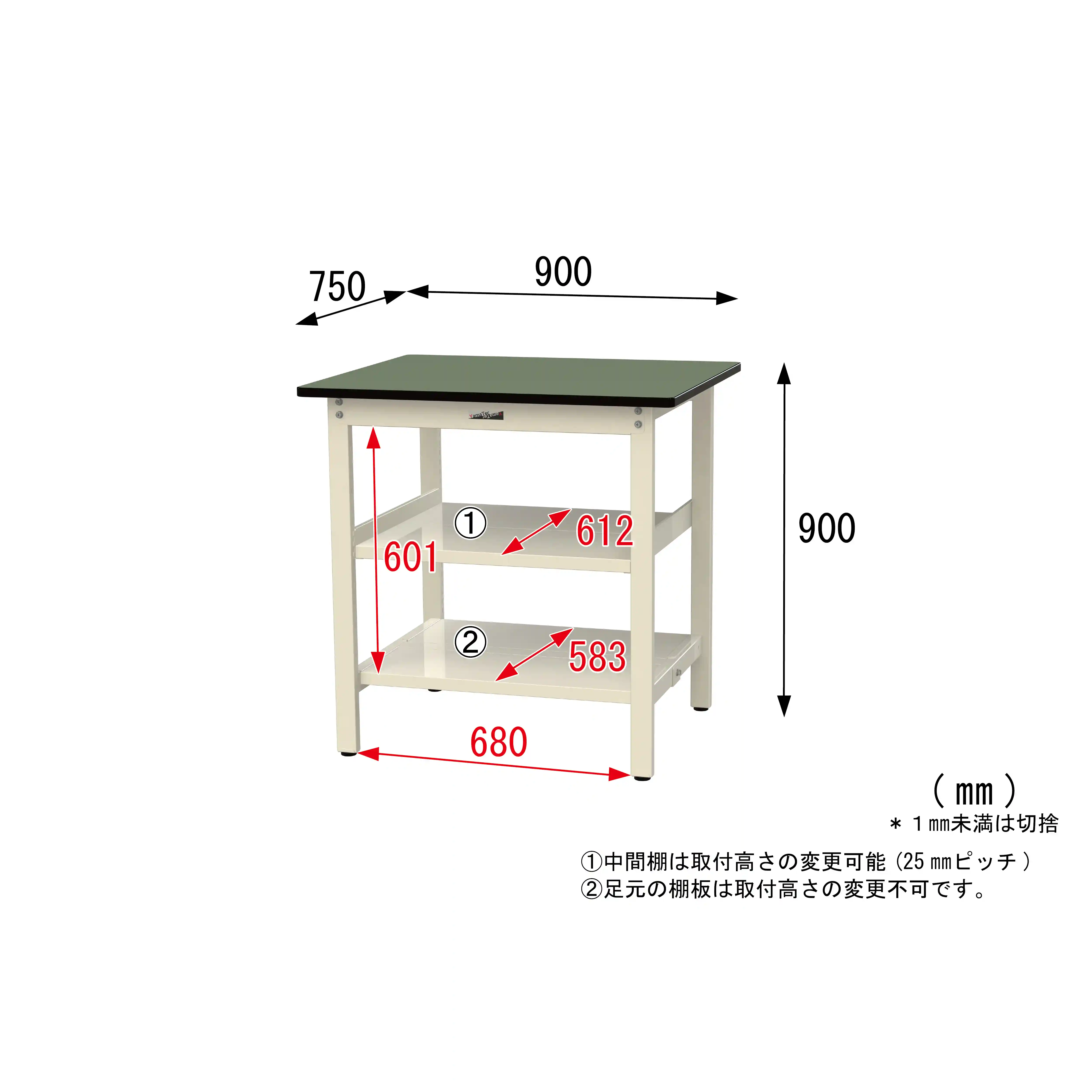 500シリーズ 固定式 中間棚付 H900mm（上下段全面棚板）