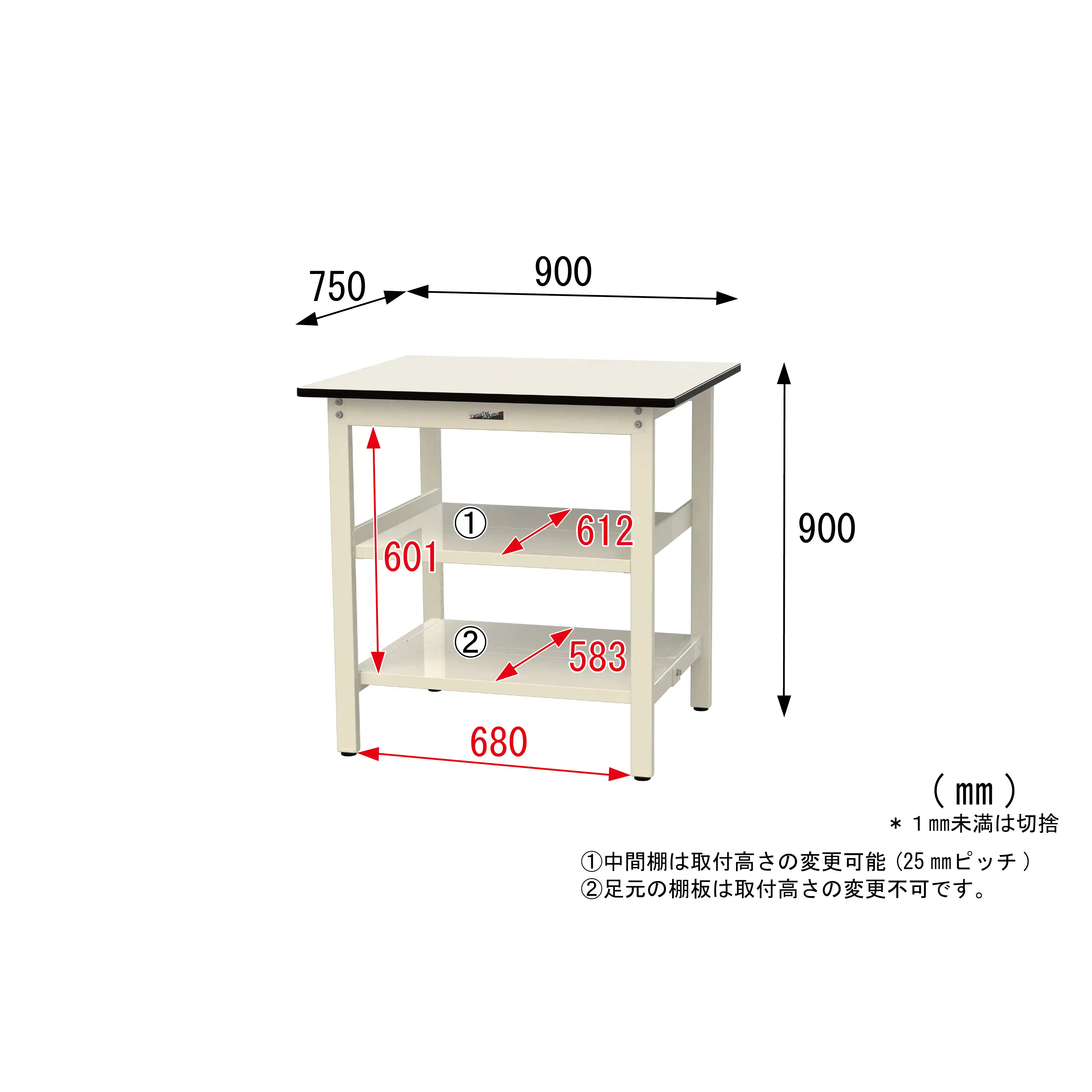 500シリーズ 固定式 中間棚付 H900mm(上下段全面棚板)
