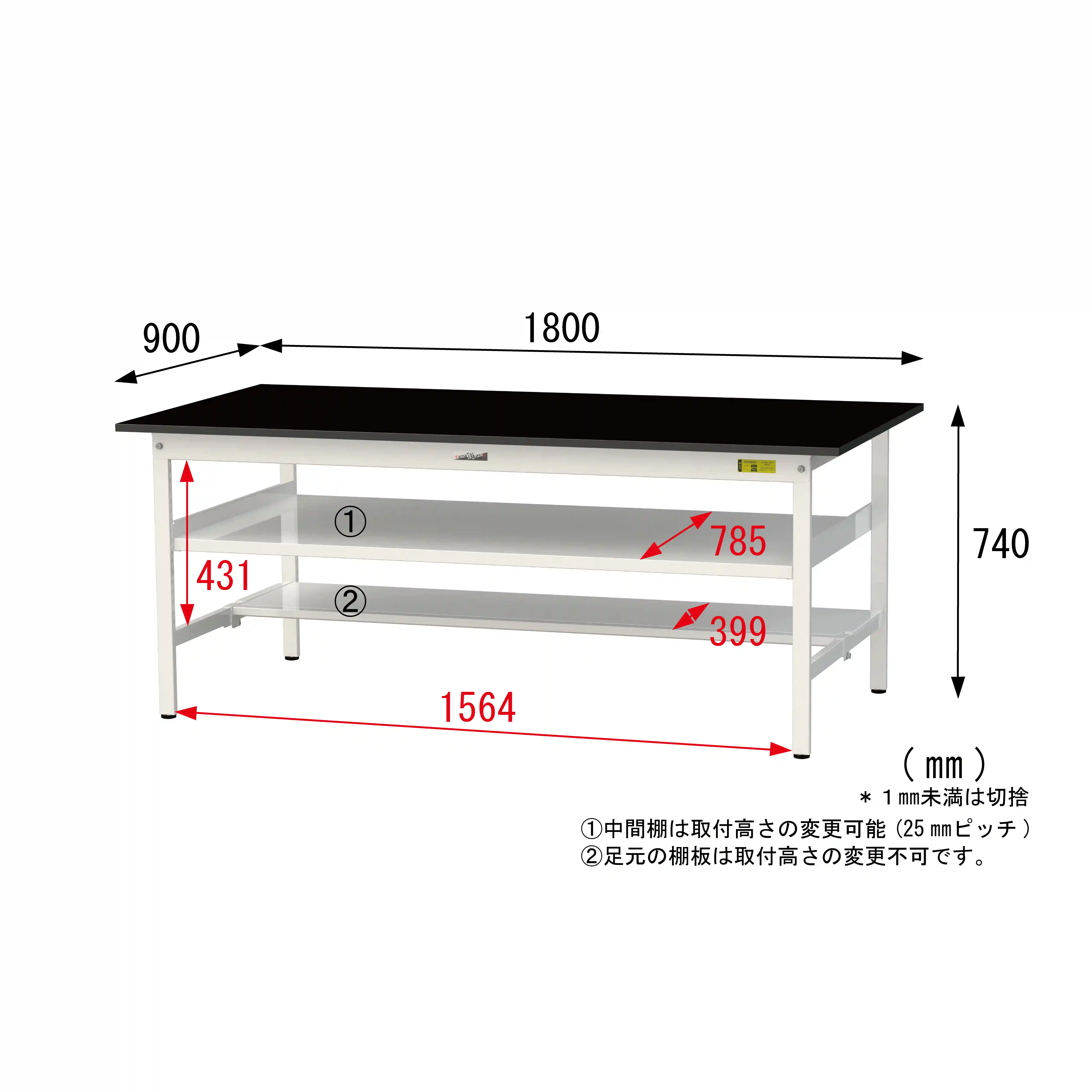 実験用ラボテーブル 固定式 中間棚付 H740mm(下段半面棚板)