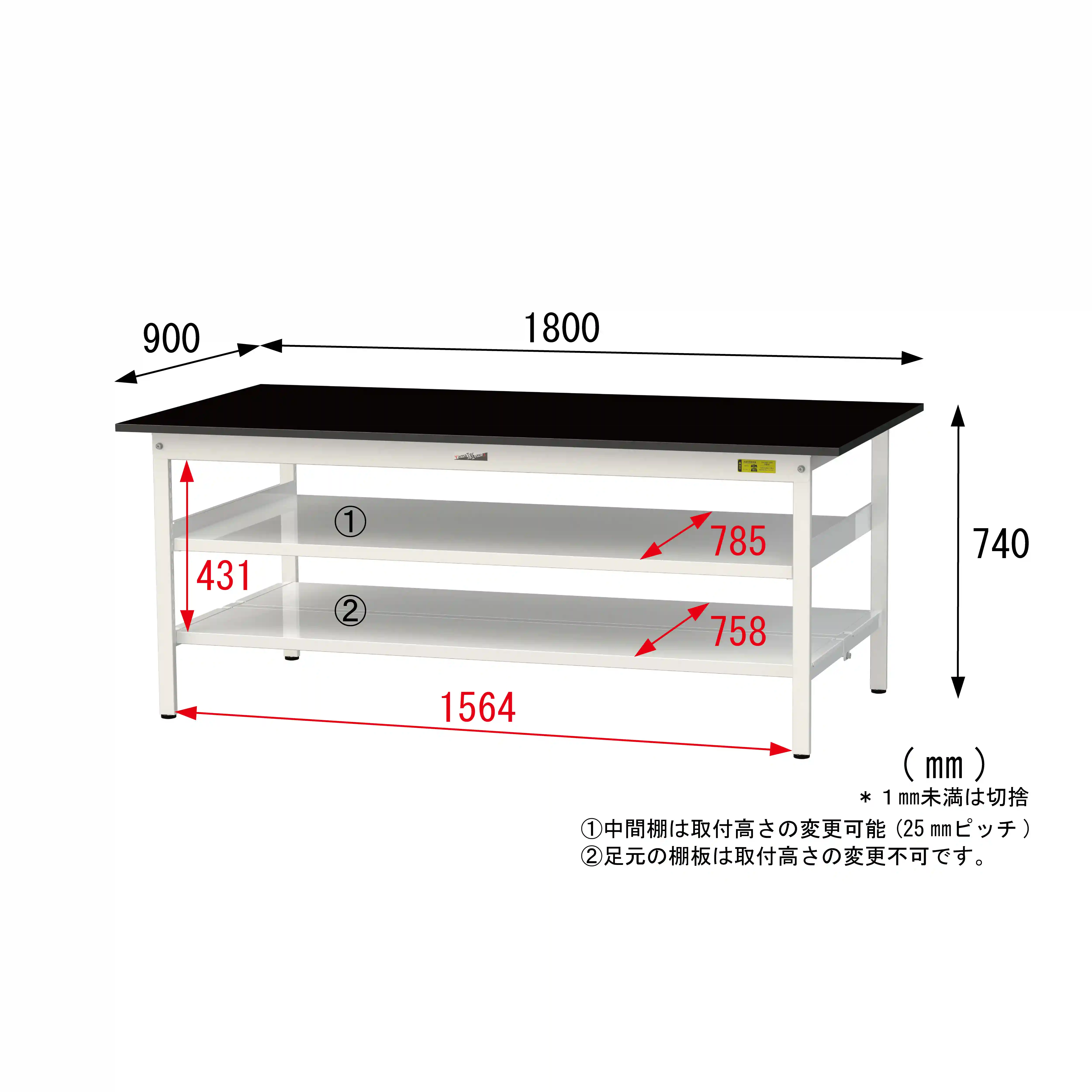 実験用ラボテーブル 固定式 中間棚付 H740mm（下段全面棚板）