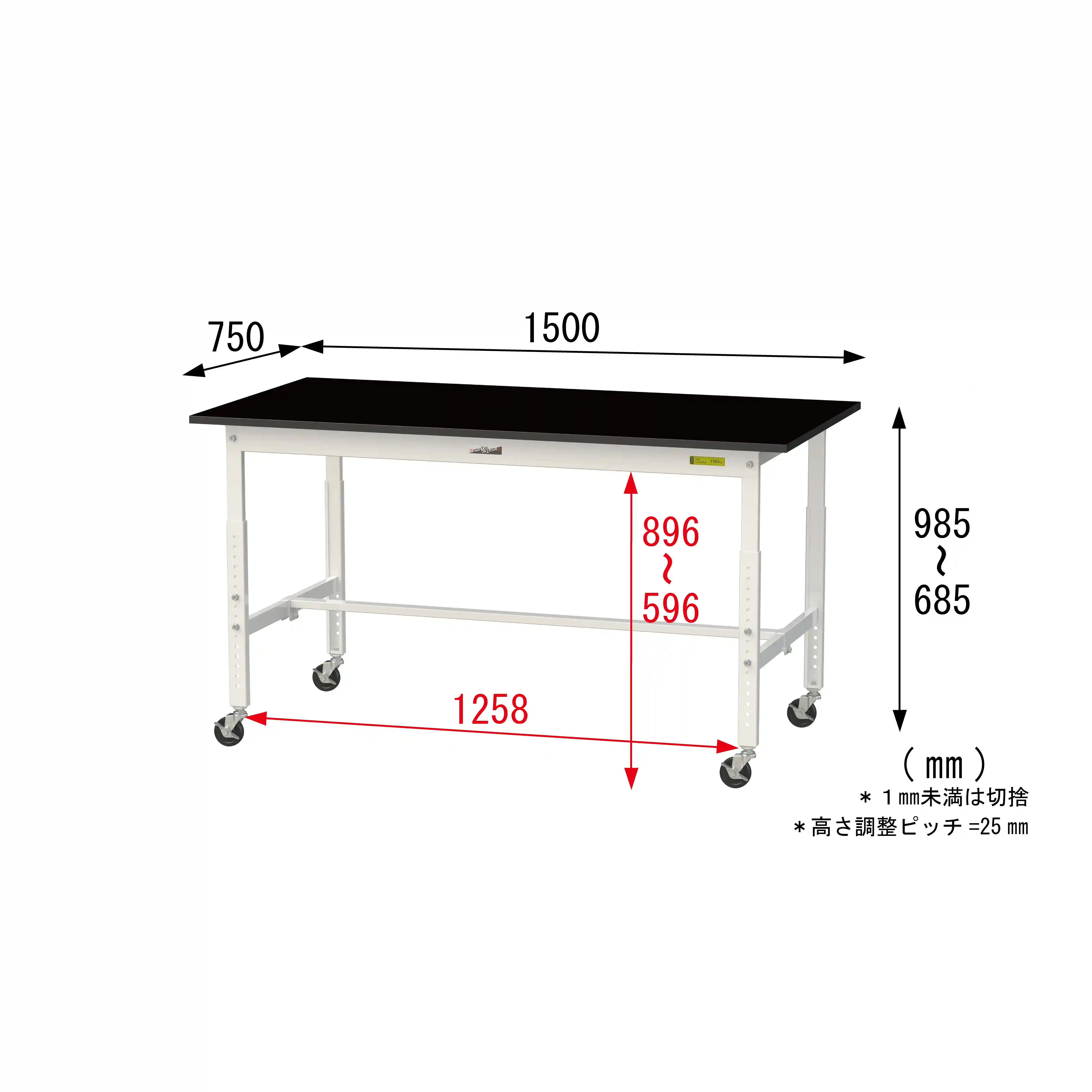 実験用ラボテーブル 高さ調整タイプ移動式 H685mm～H985mm