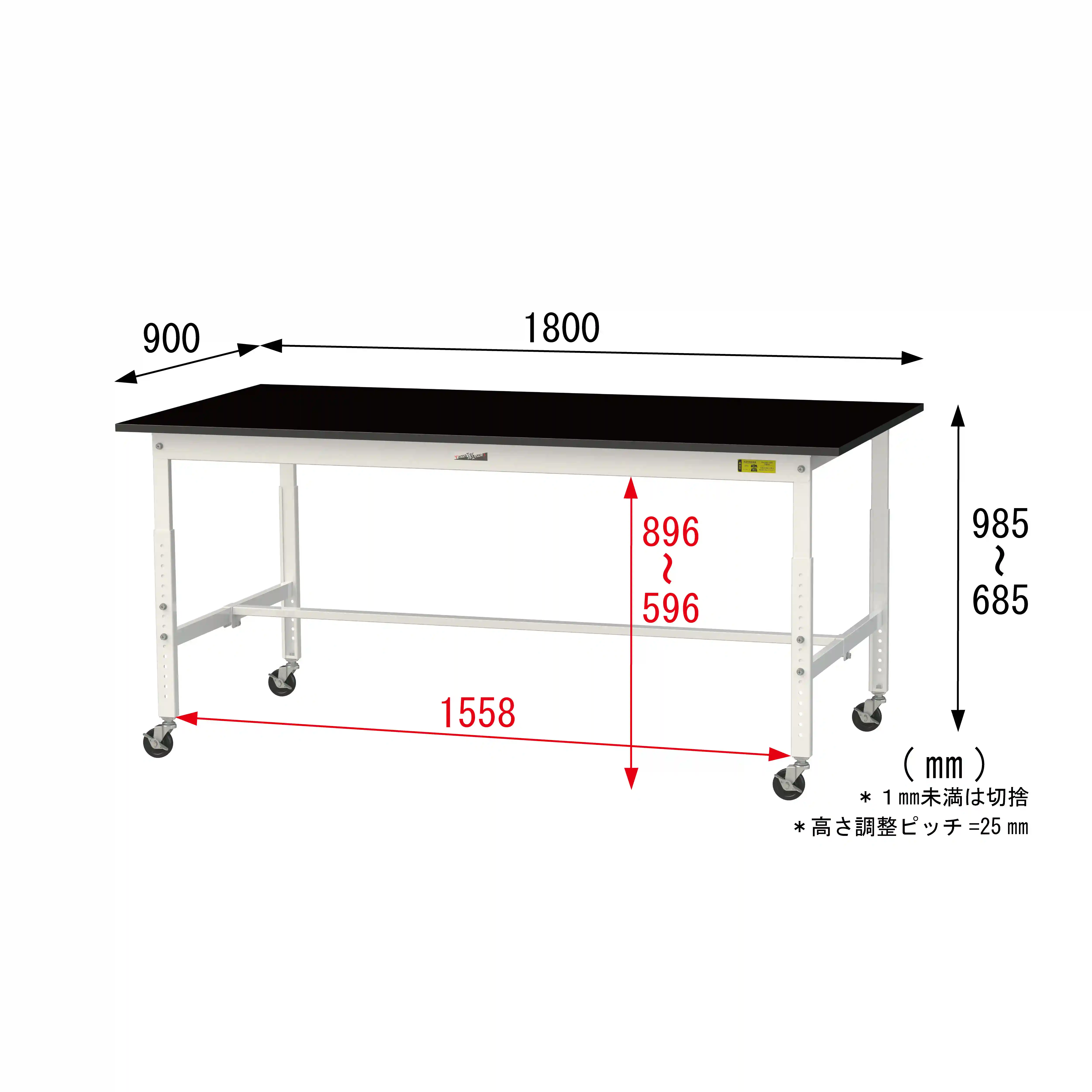 実験用ラボテーブル 高さ調整タイプ移動式 H685mm~H985mm