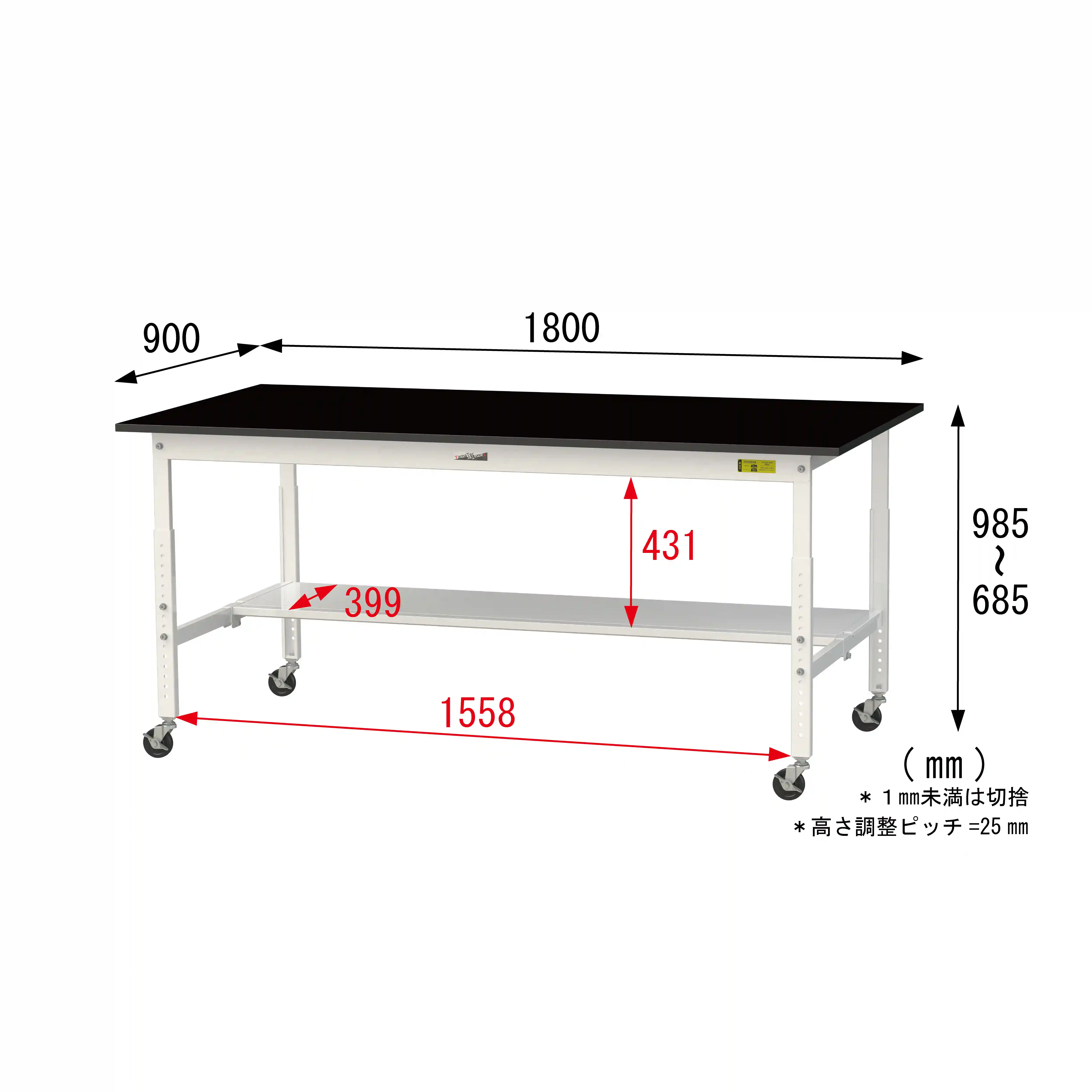実験用ラボテーブル 高さ調整タイプ移動式 H685mm～H985mm（半面棚板付）