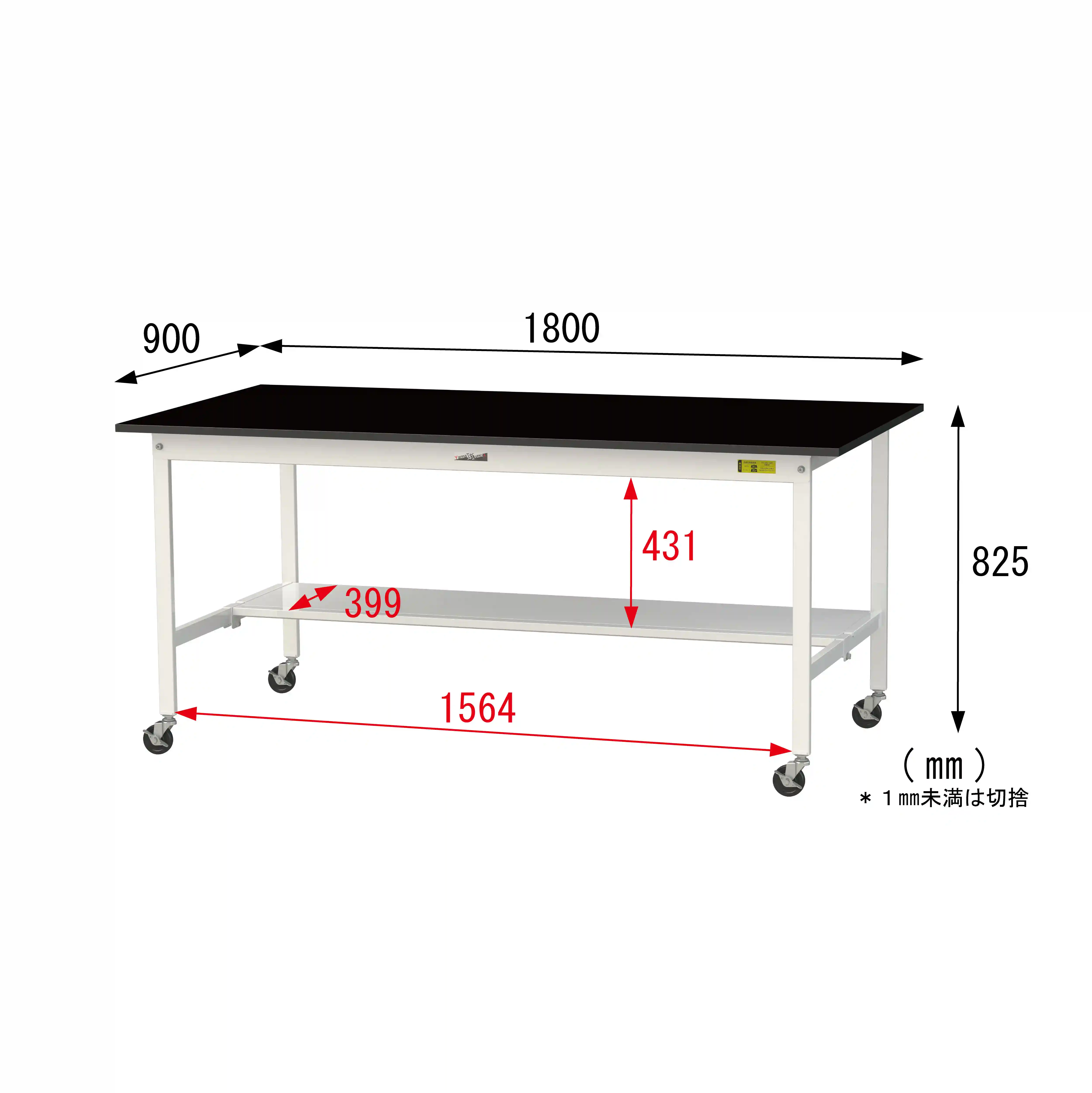 実験用ラボテーブル 移動式 H825mm（半面棚板付）